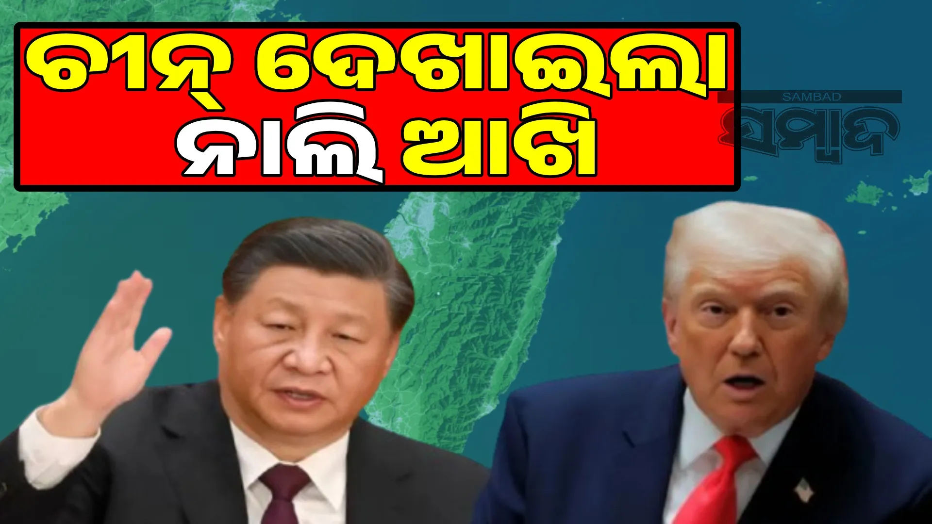 China warns Trump over Taiwan-US rapprochement