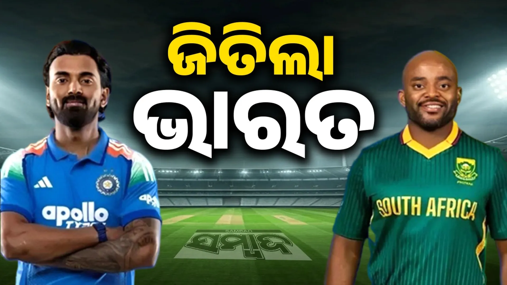 india win south africa aginst