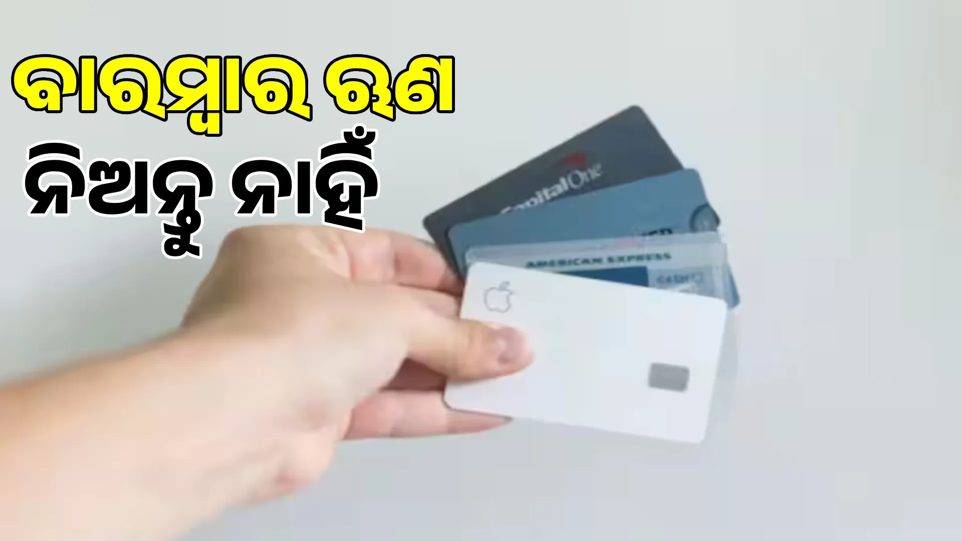 Are you being denied a loan