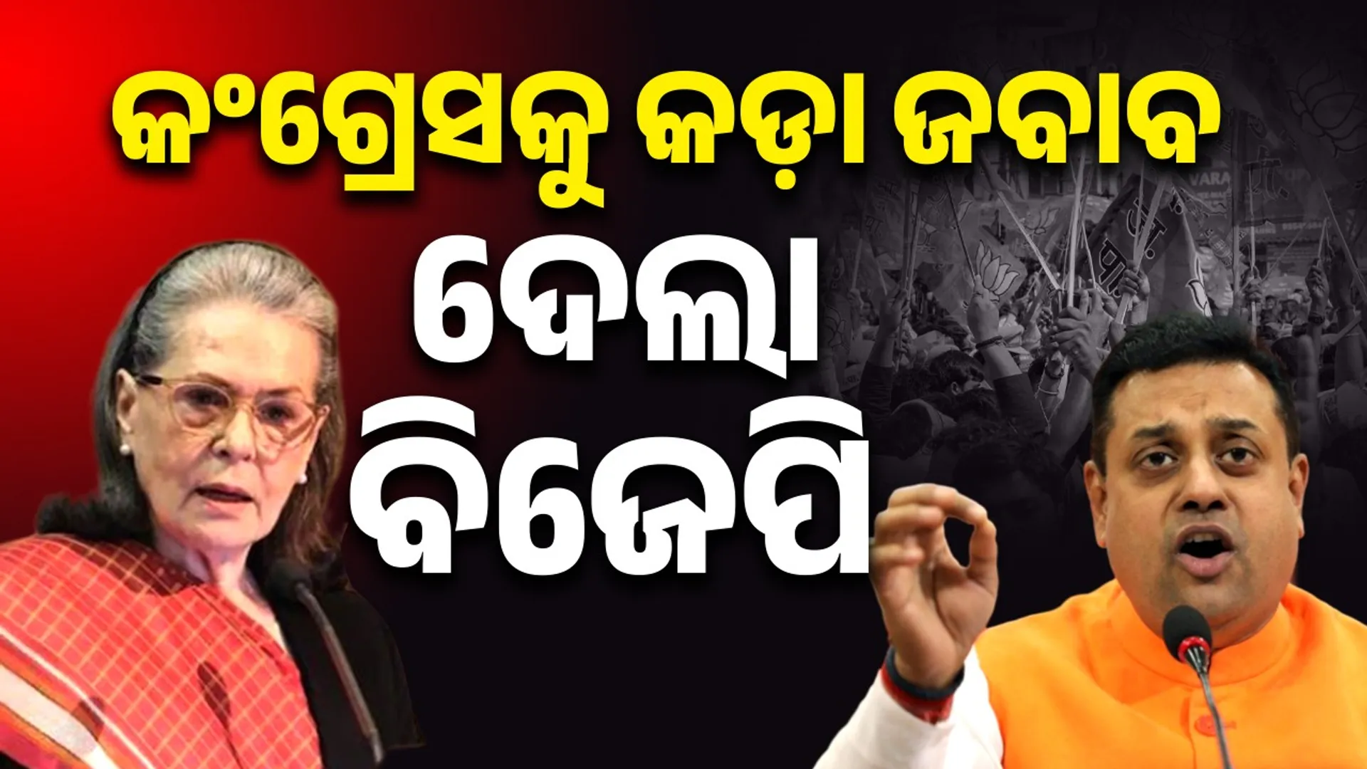 Congress cornered great leader to preserve Nehru's legacy