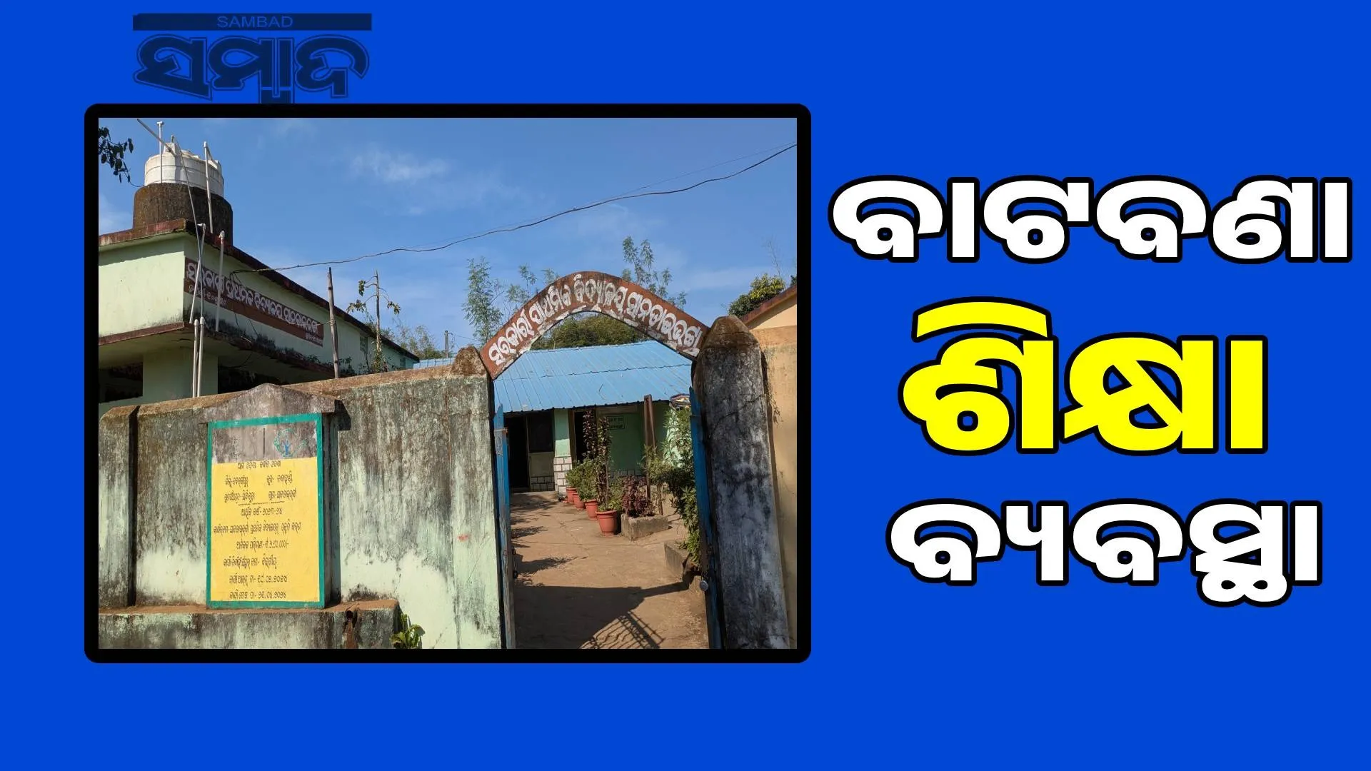 942 teacher posts not filled