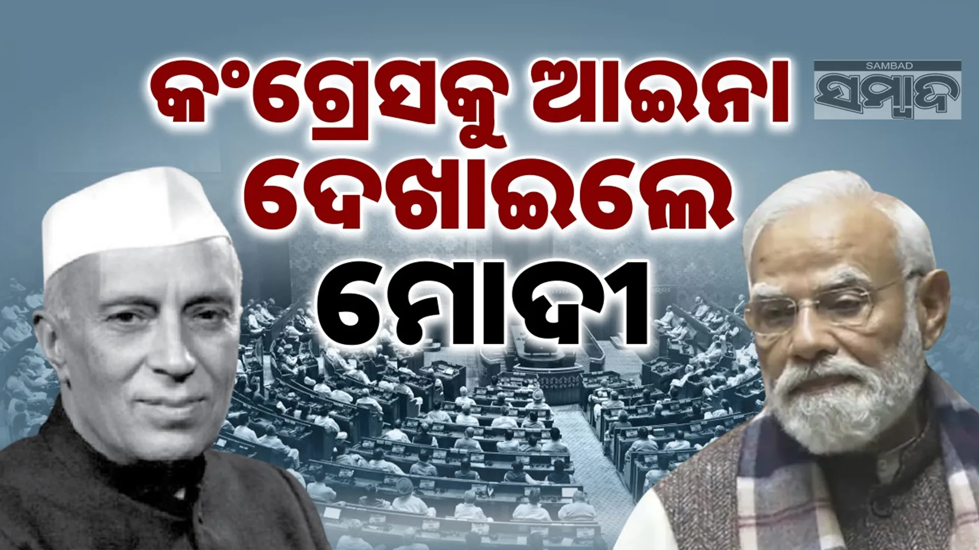 Bande Mataram can incite Muslims: Modi recalls Nehru's comment