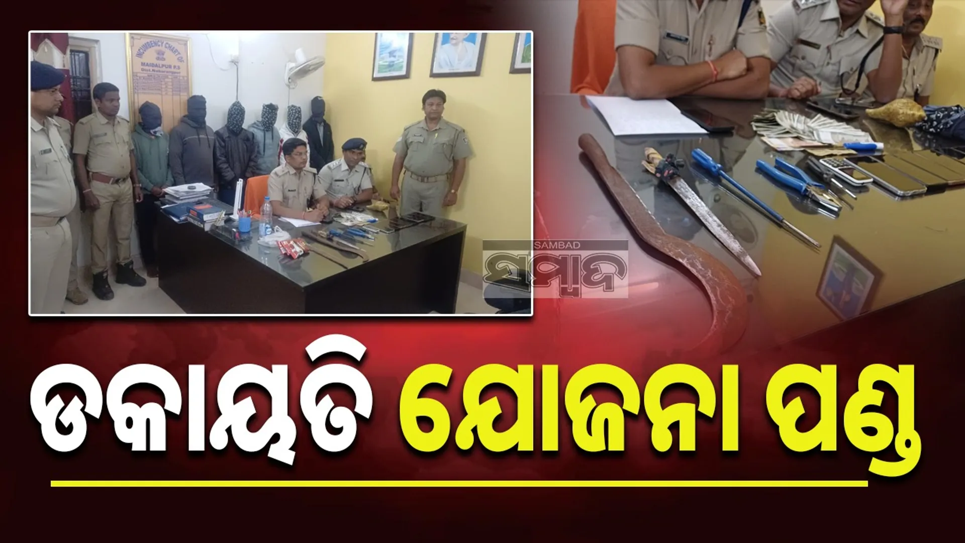 Police busted a gang planning to commit dacoity