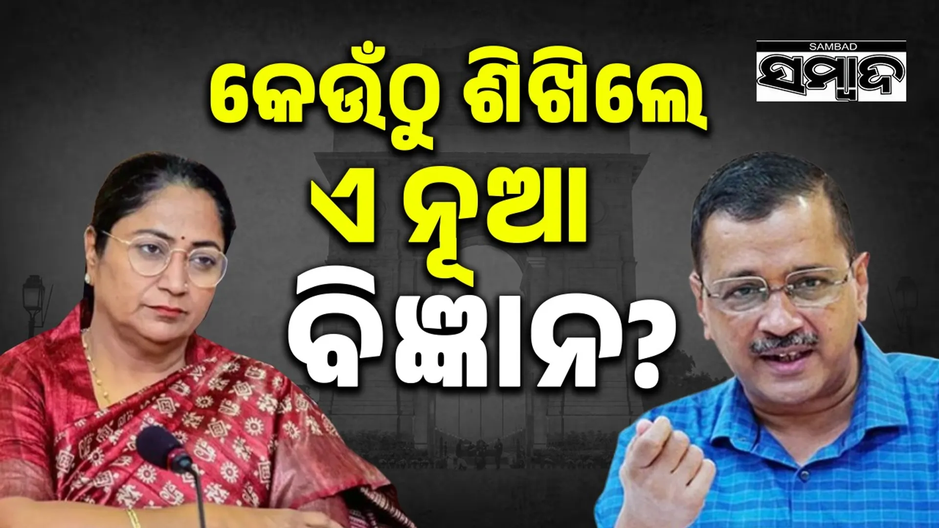 Chief Minister Rekha Gupta's unique wisdom, temperature became the air quality index!