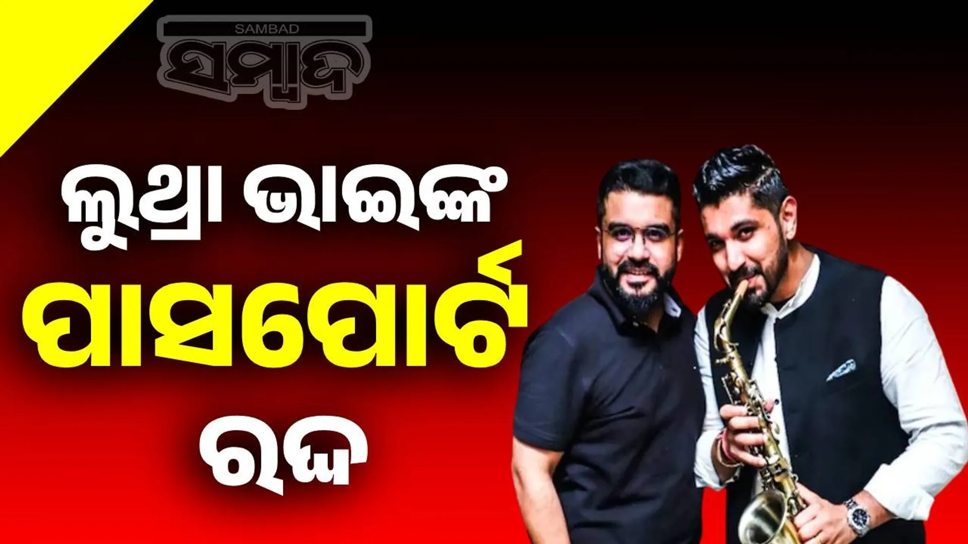 Goa club owner's passport cancelled