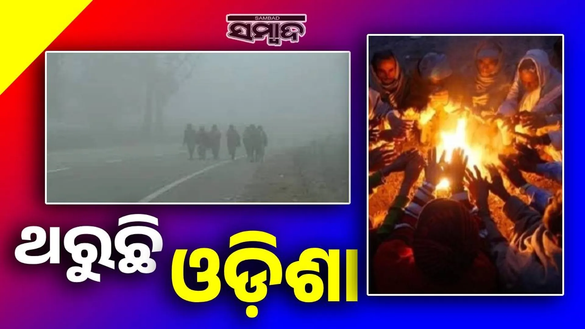 Winter chill hits hands and feet