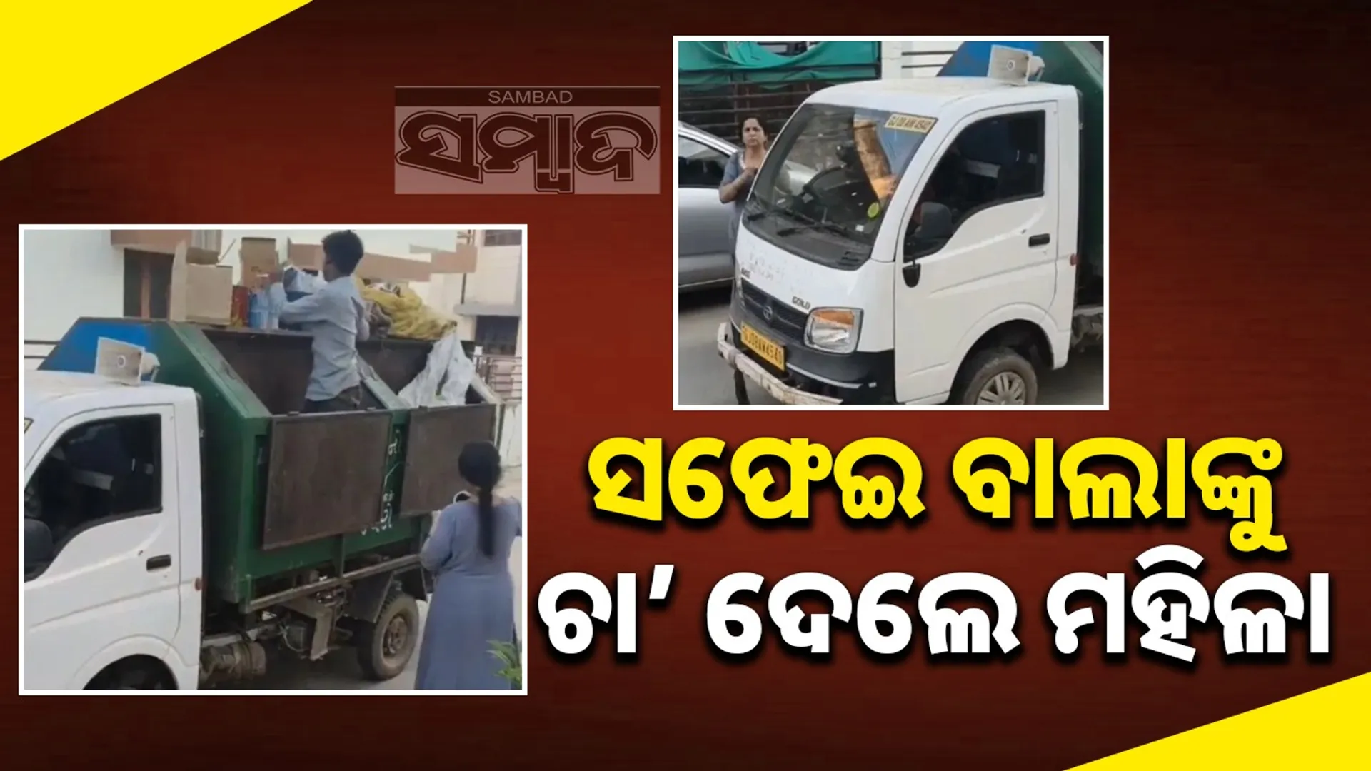 Woman gives tea to cleaning boy