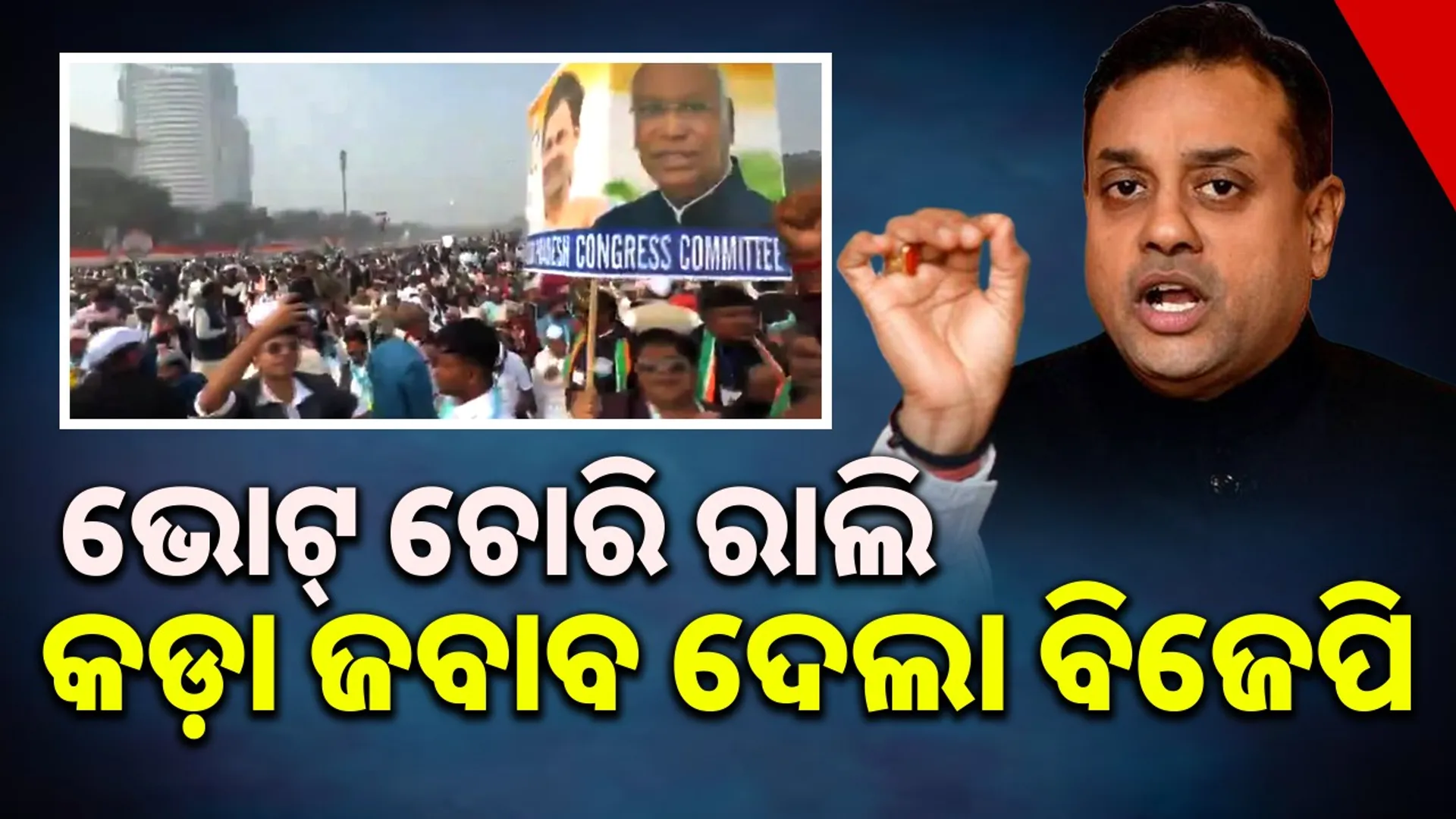 Grave will be dug: Slogans raised against Modi at Congress rally, BJP gives strong reply