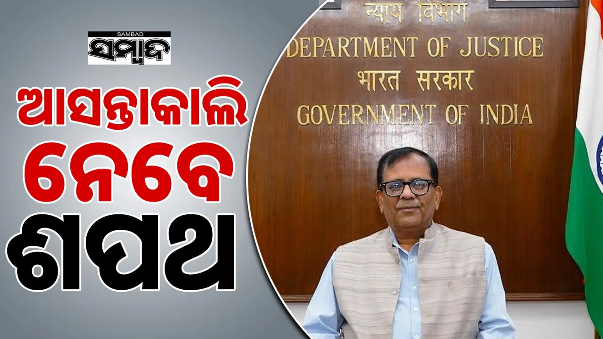 Rajkumar Goyal to take oath as Chief Information Commissioner on Monday