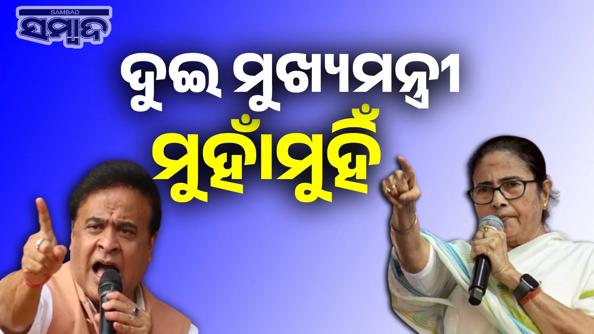 Ruckus over Messi: Himanta asks Mamata to be arrested