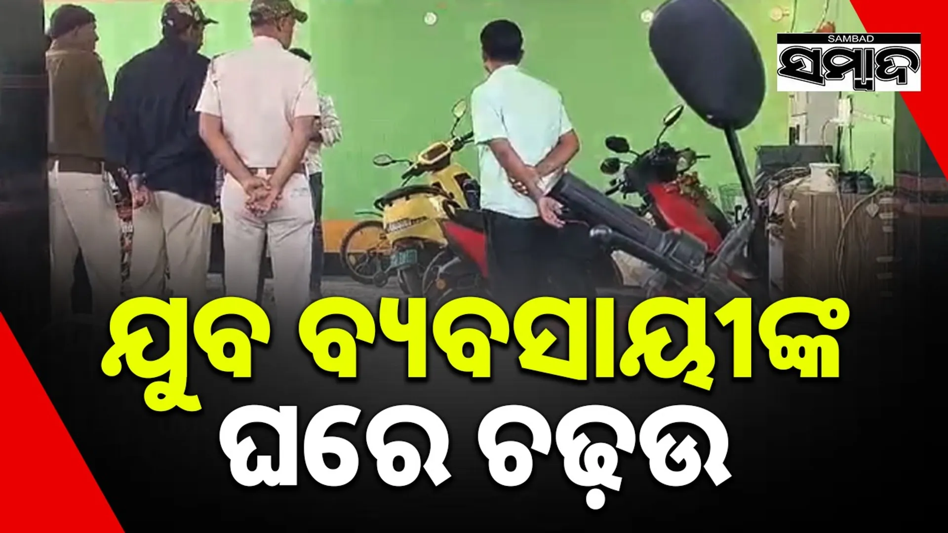 Marathon raid at young businessman's house