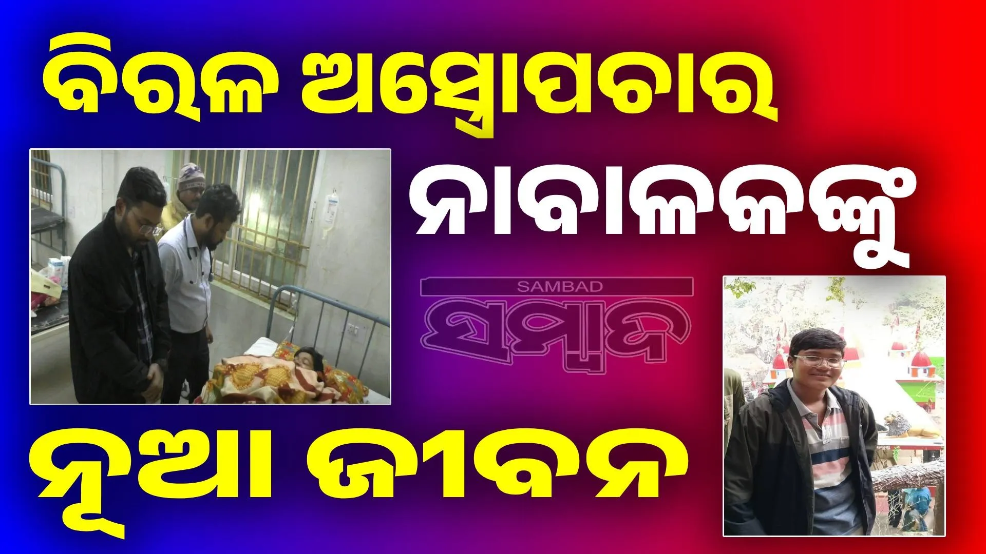 Rare successful surgery: Bicycle brake piece removed from knee