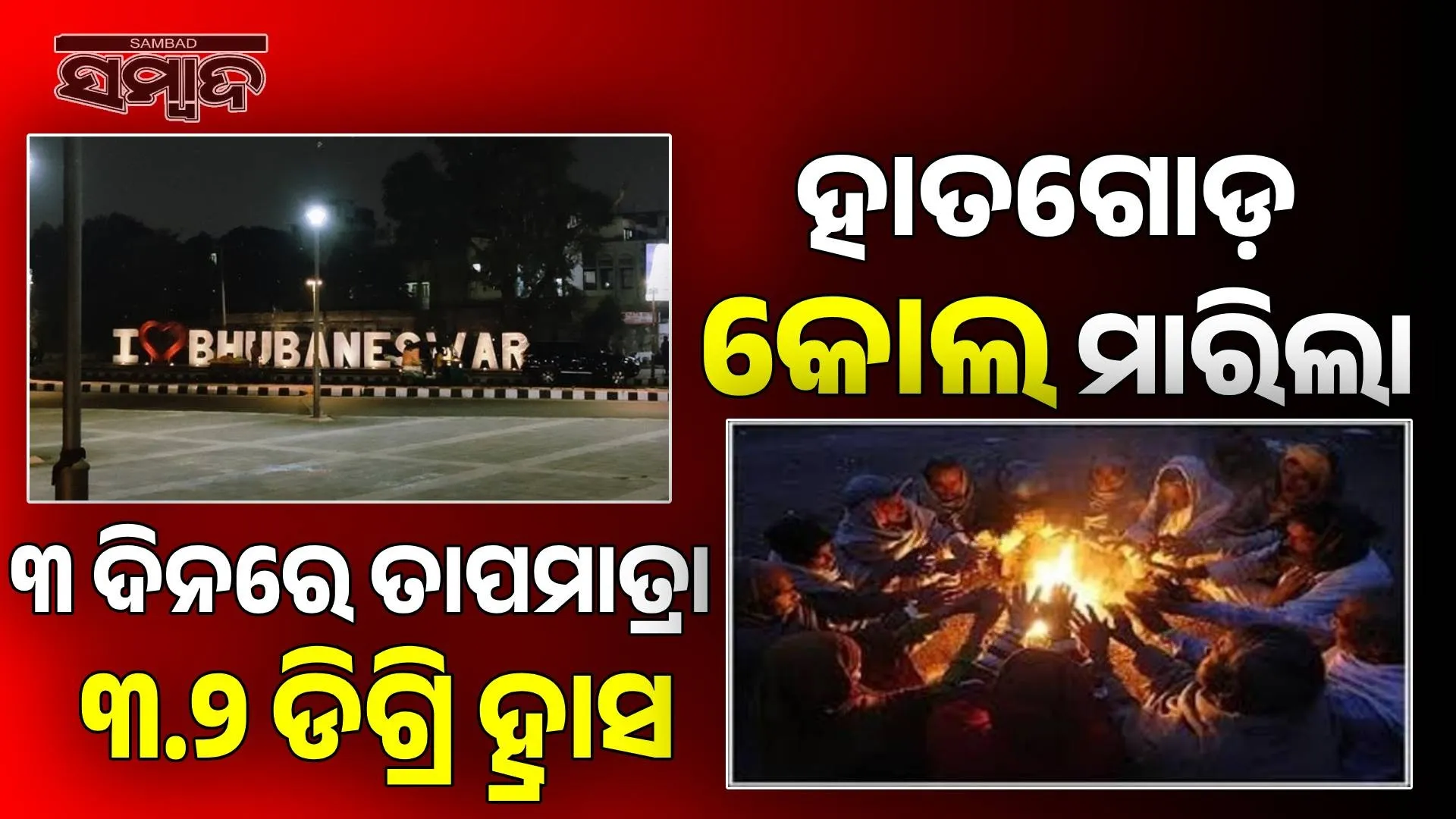 bustling capital city was hit by a cold snap