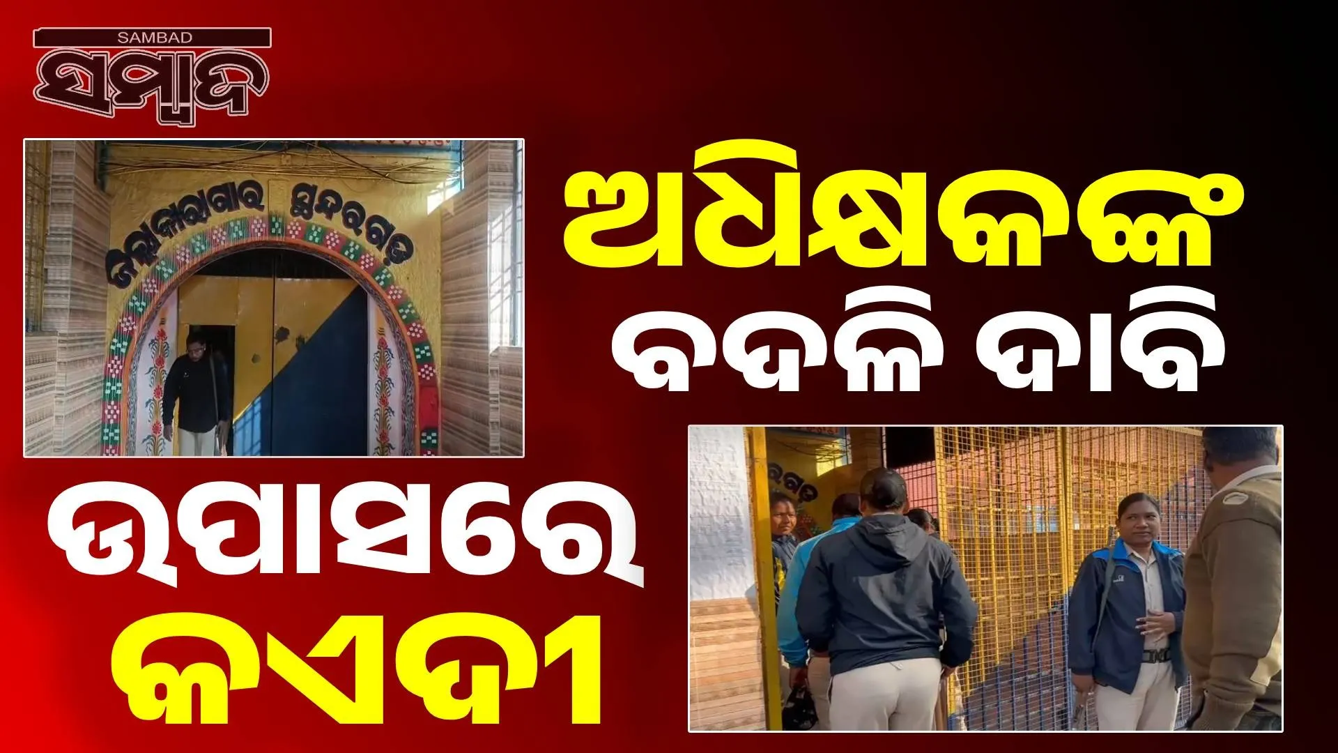 Prisoners' strike in prison