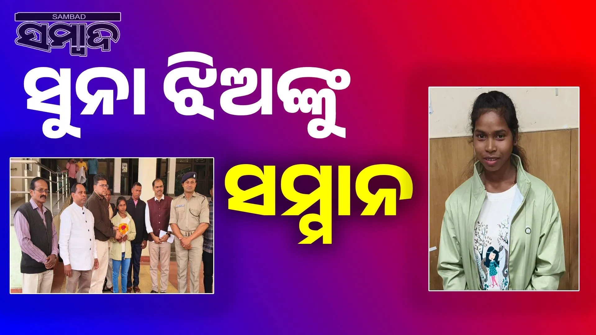 Tribal girl Jyosna nominated for National Child Award