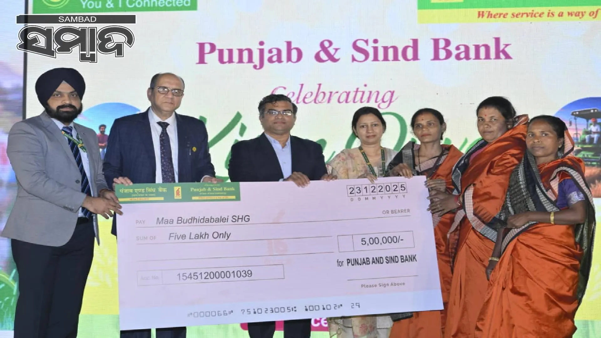 Punjab and Sindh Bank celebrates Kisan Diwas
