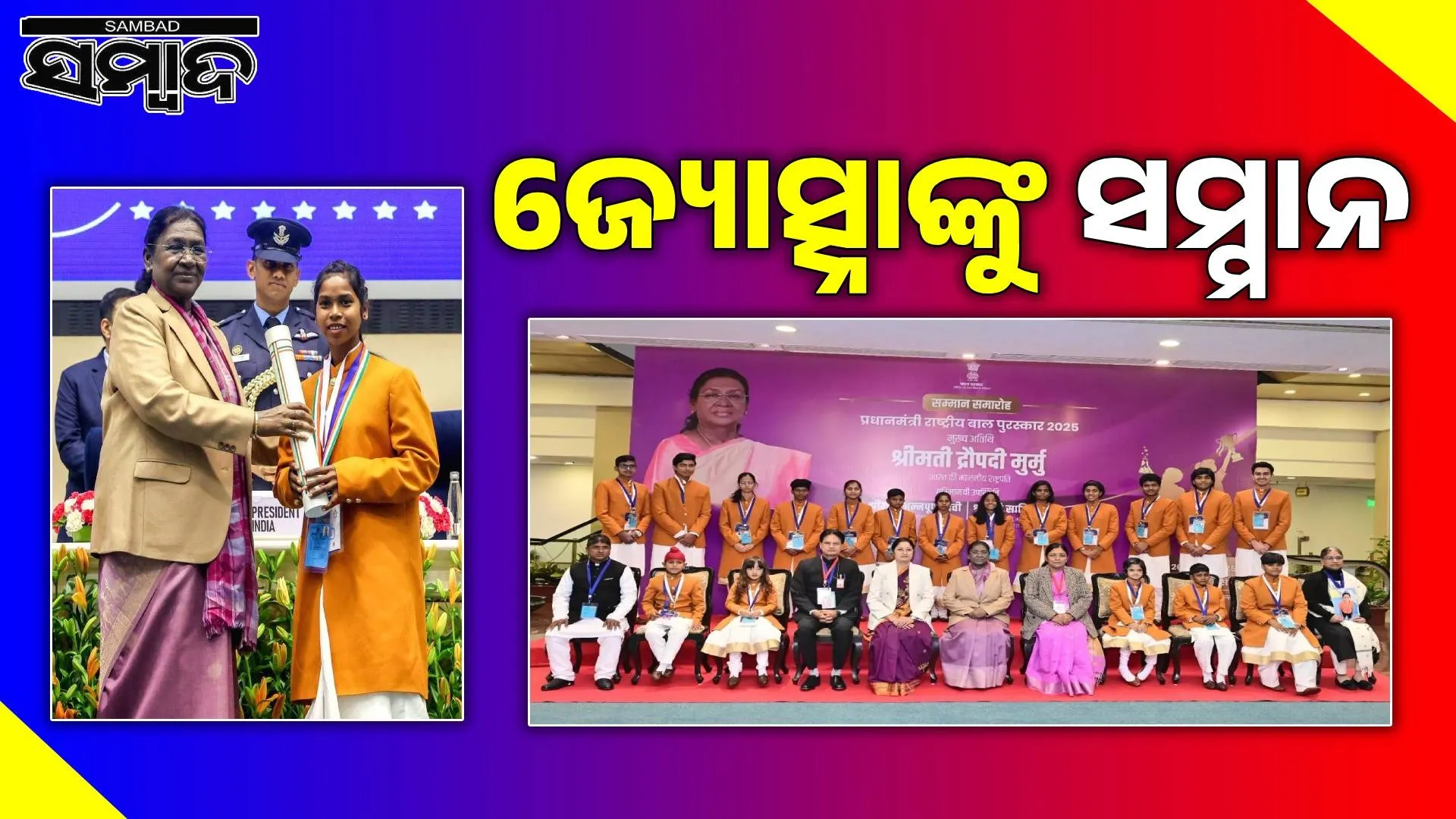 Gajapati's Jyotsna honored with Prime Minister's National Children's Award