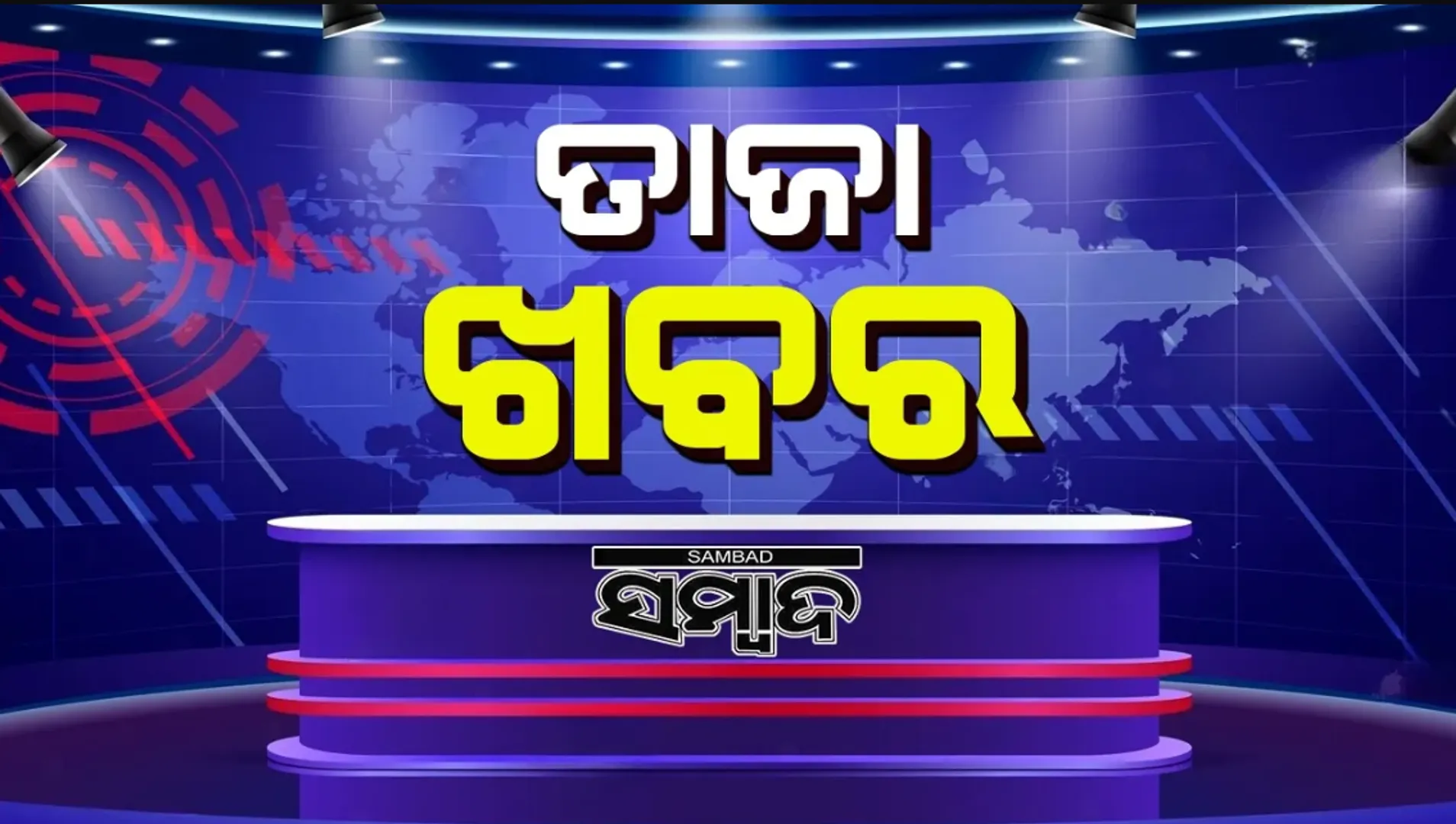 BREAKING NEWS 30-12-2025