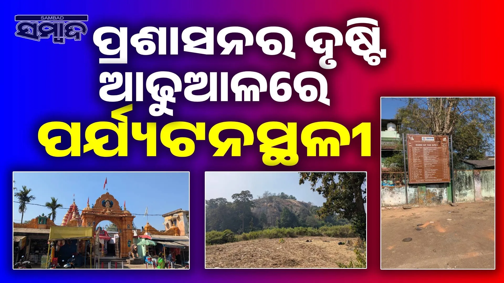 Promotion of the Tourism Department limited to the board