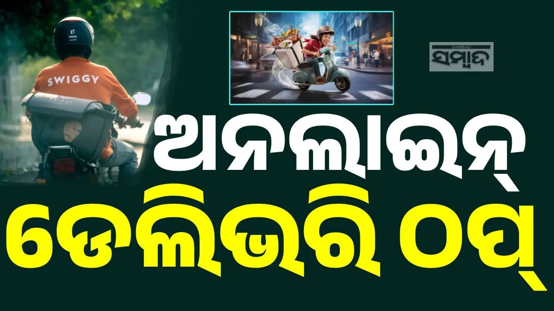 online food delivery boy