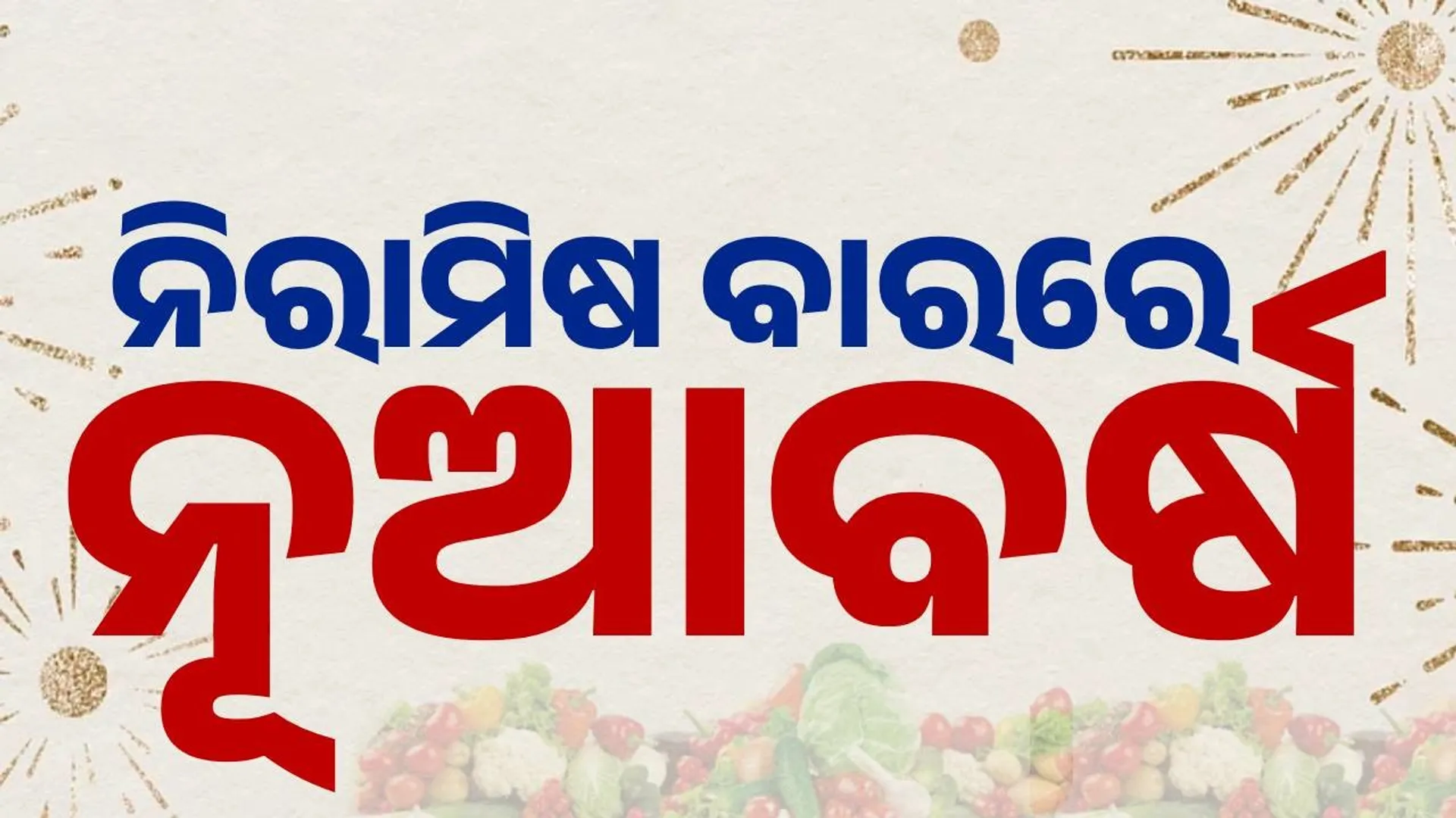 Zero Night Celebration