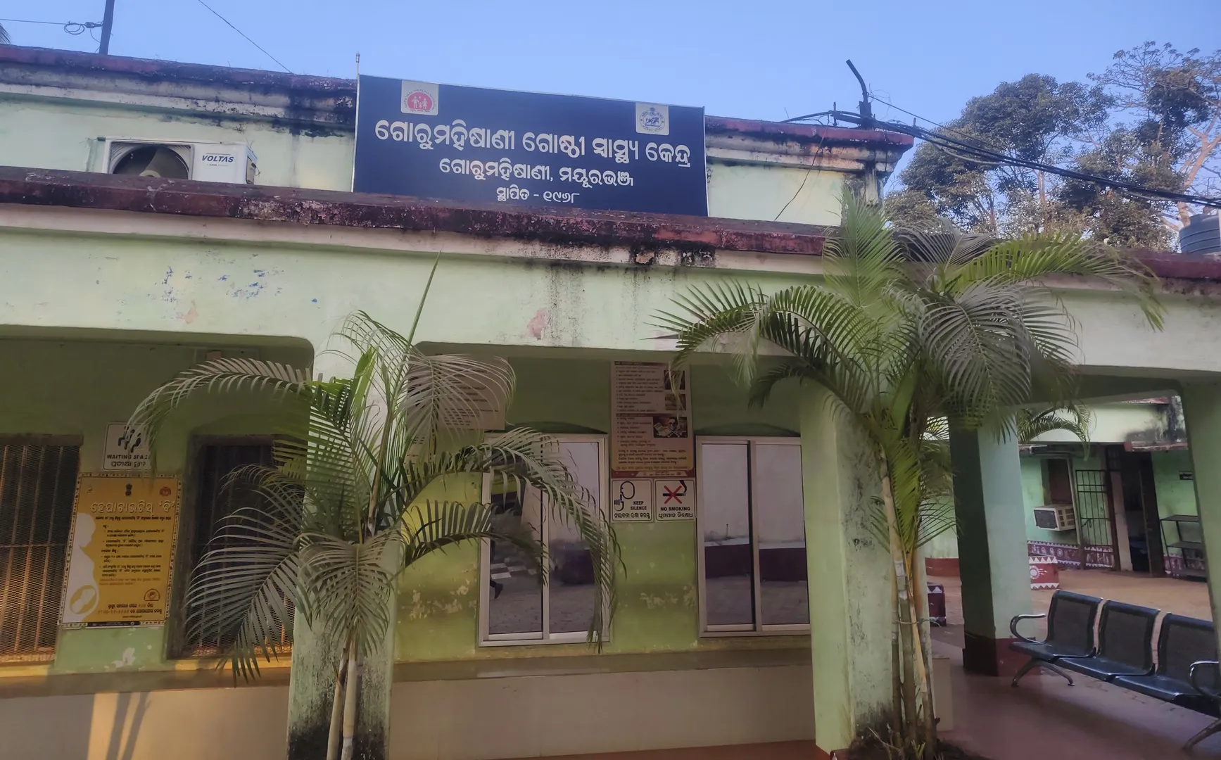 Gorumahishani hospital