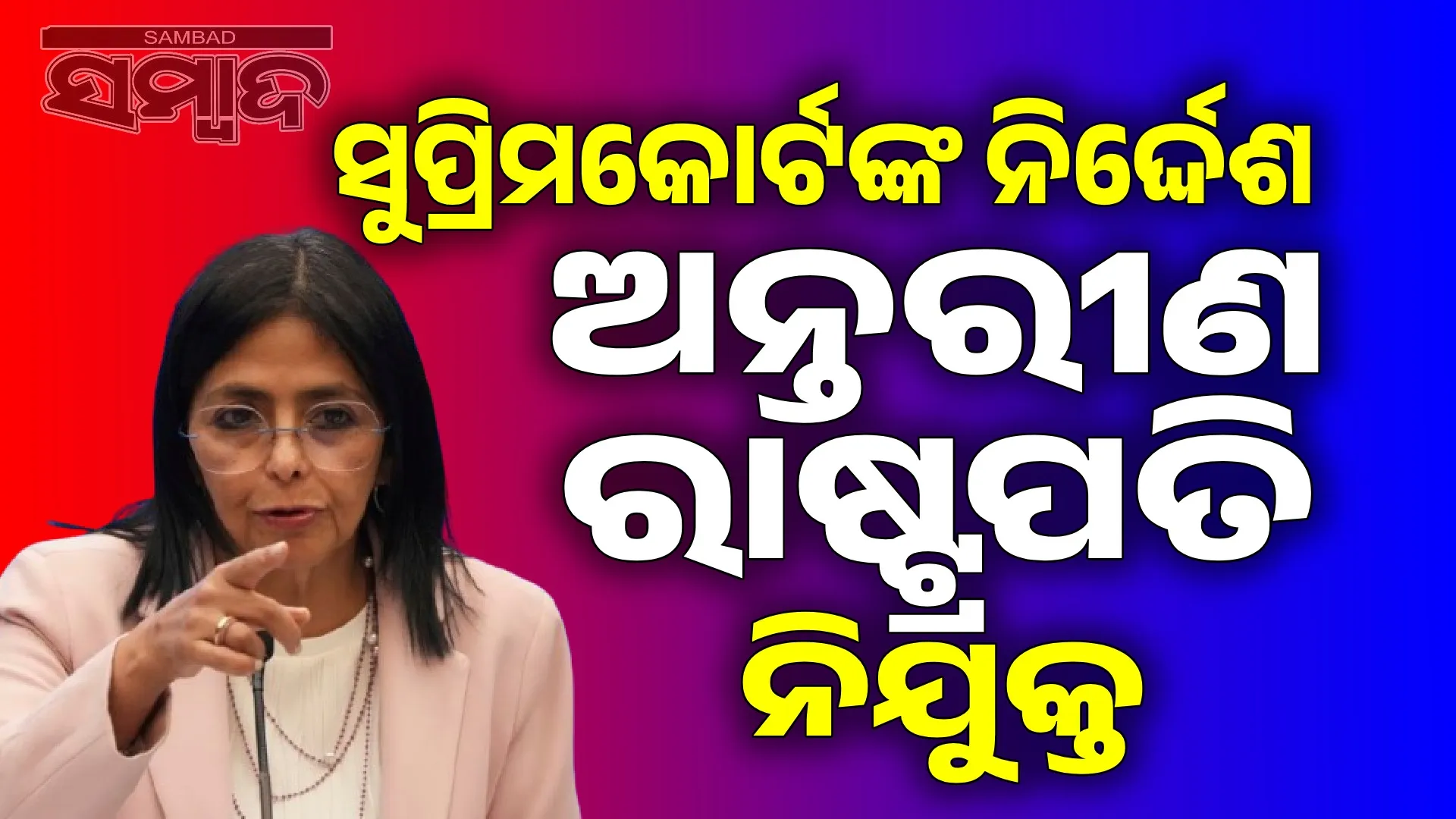 Delcy Rodriguez Appointed Interim President of Venezuela