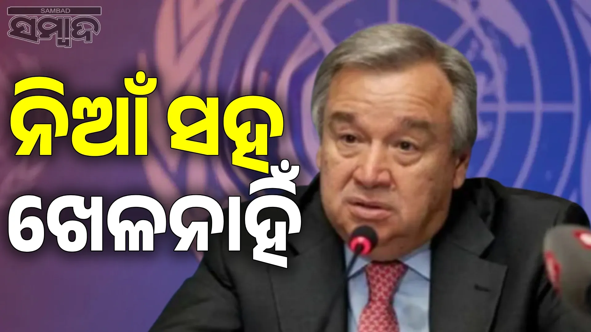 US is playing with fire, UN outraged over Venezuela attack