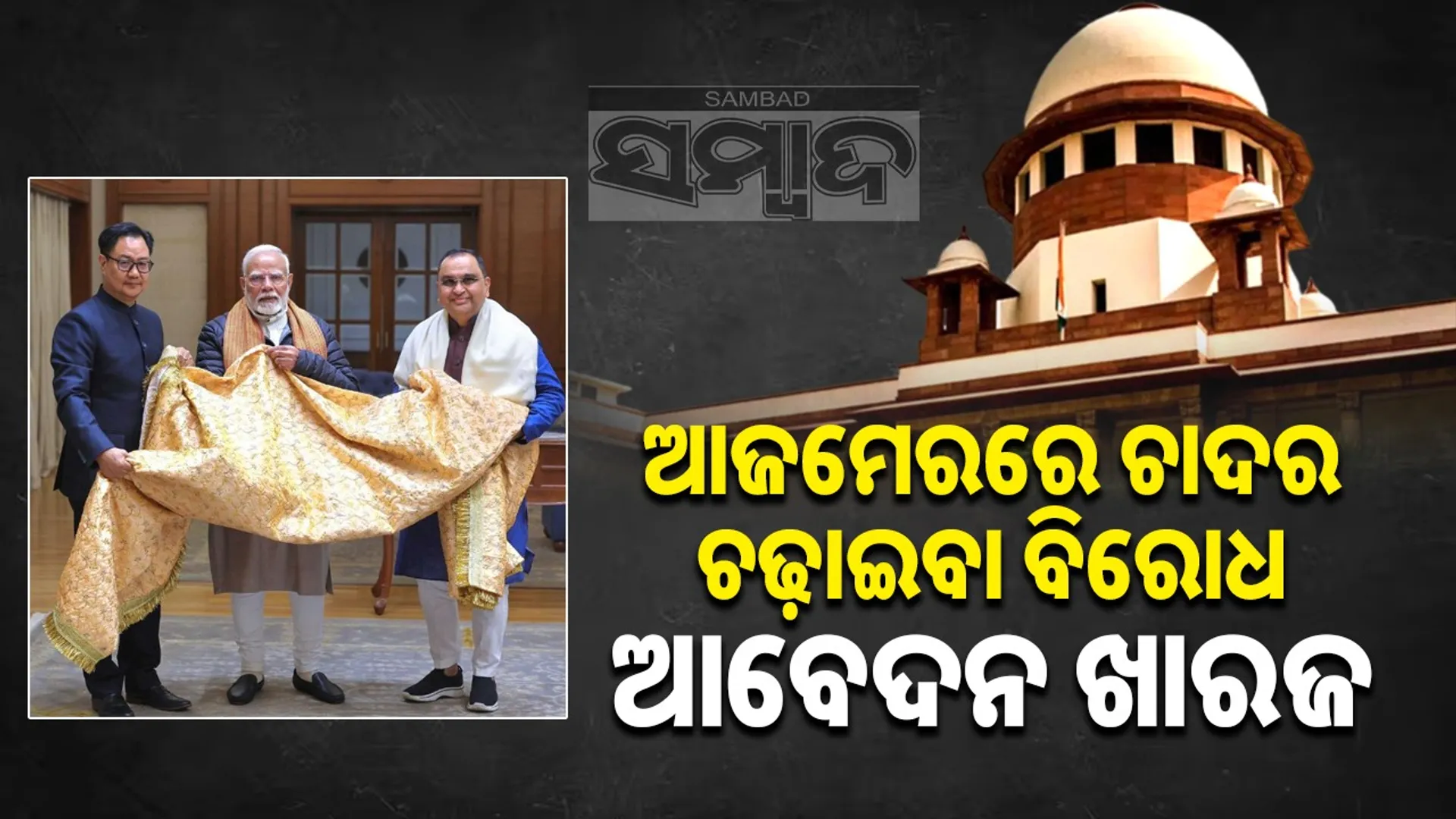 Supreme Court dismisses petition against PM