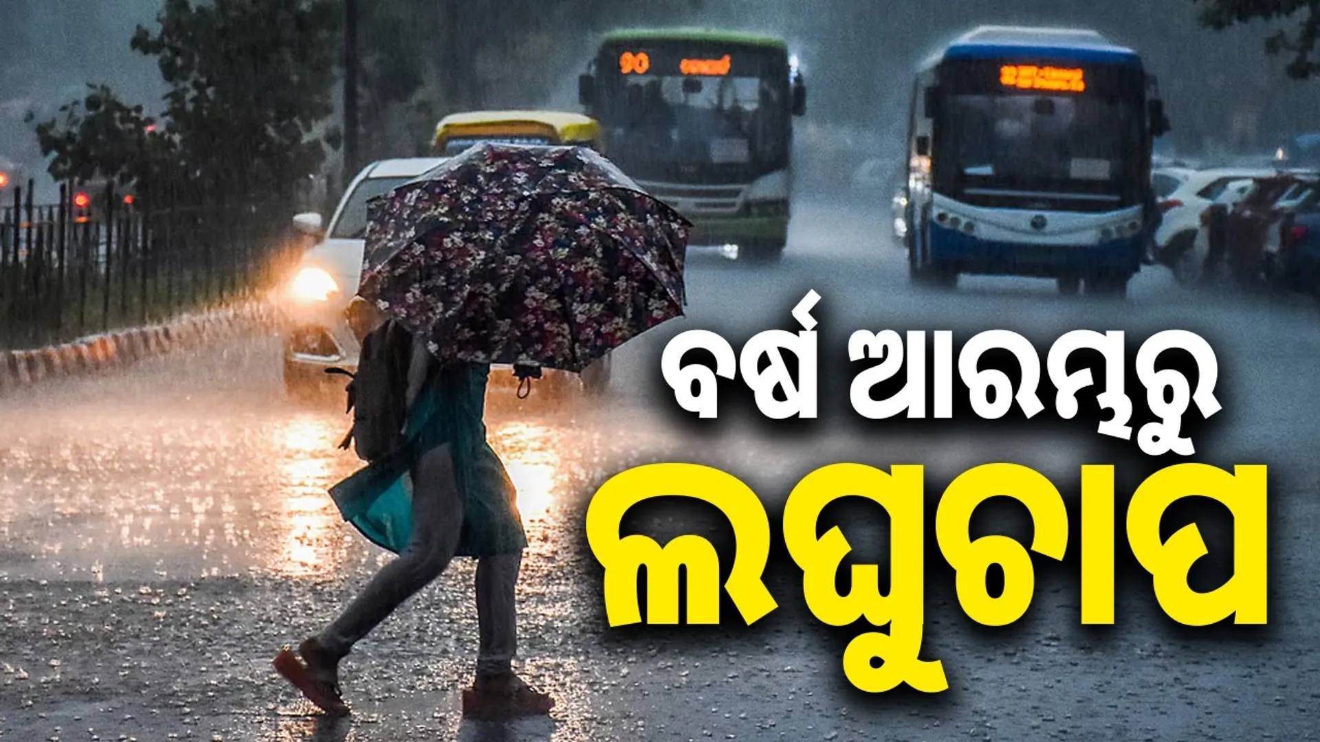 IMD predicts first low pressure