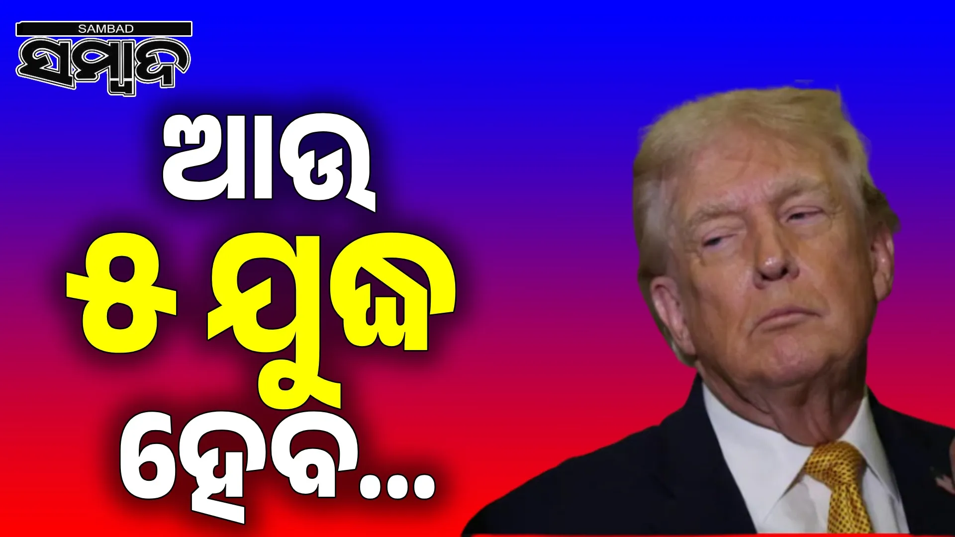 Trump threatens to attack