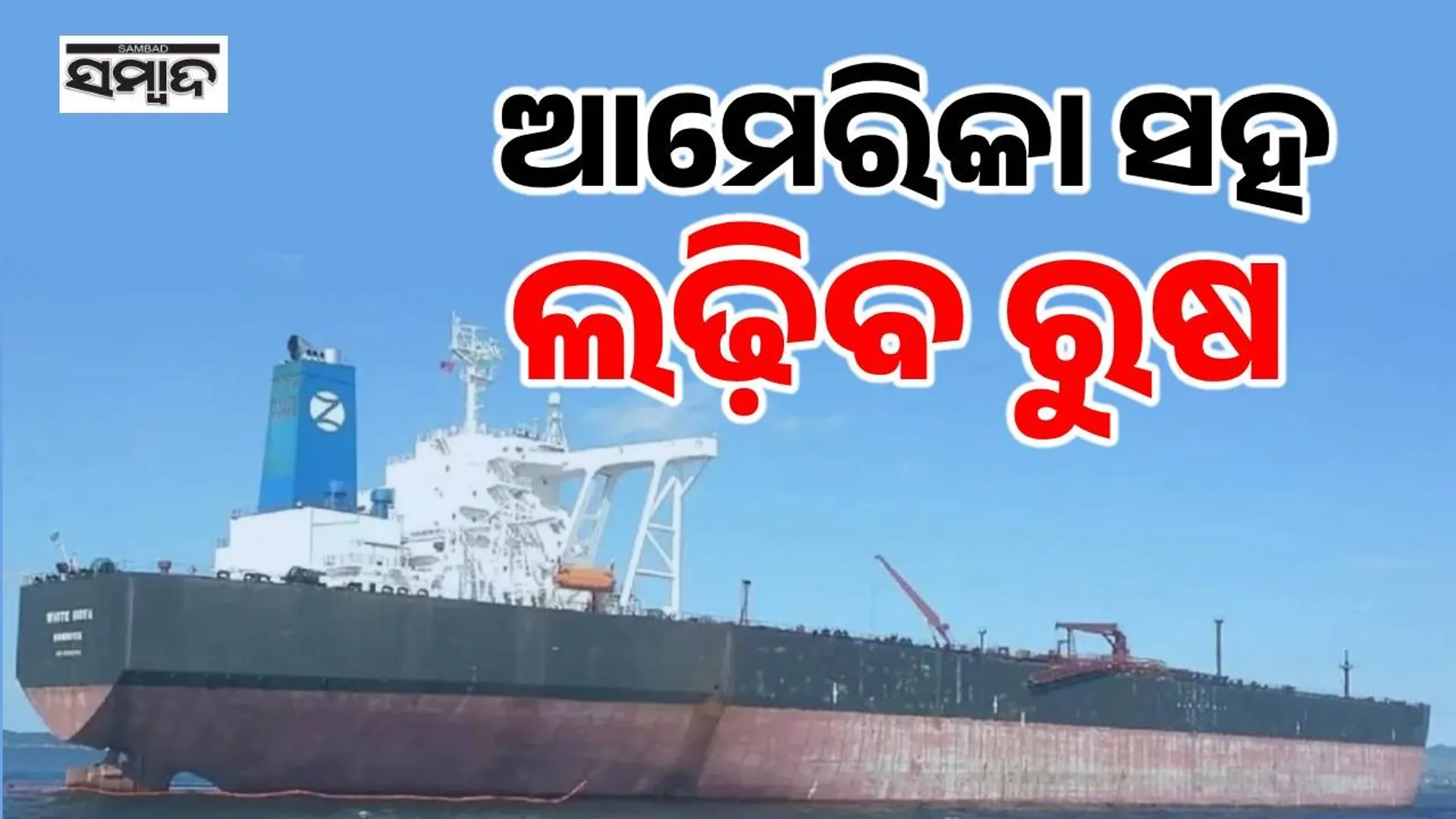 Russia deploys submarines, warships near Venezuela in preparation for war with US