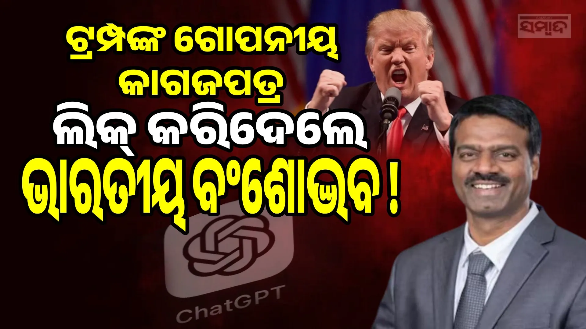 confidential documents