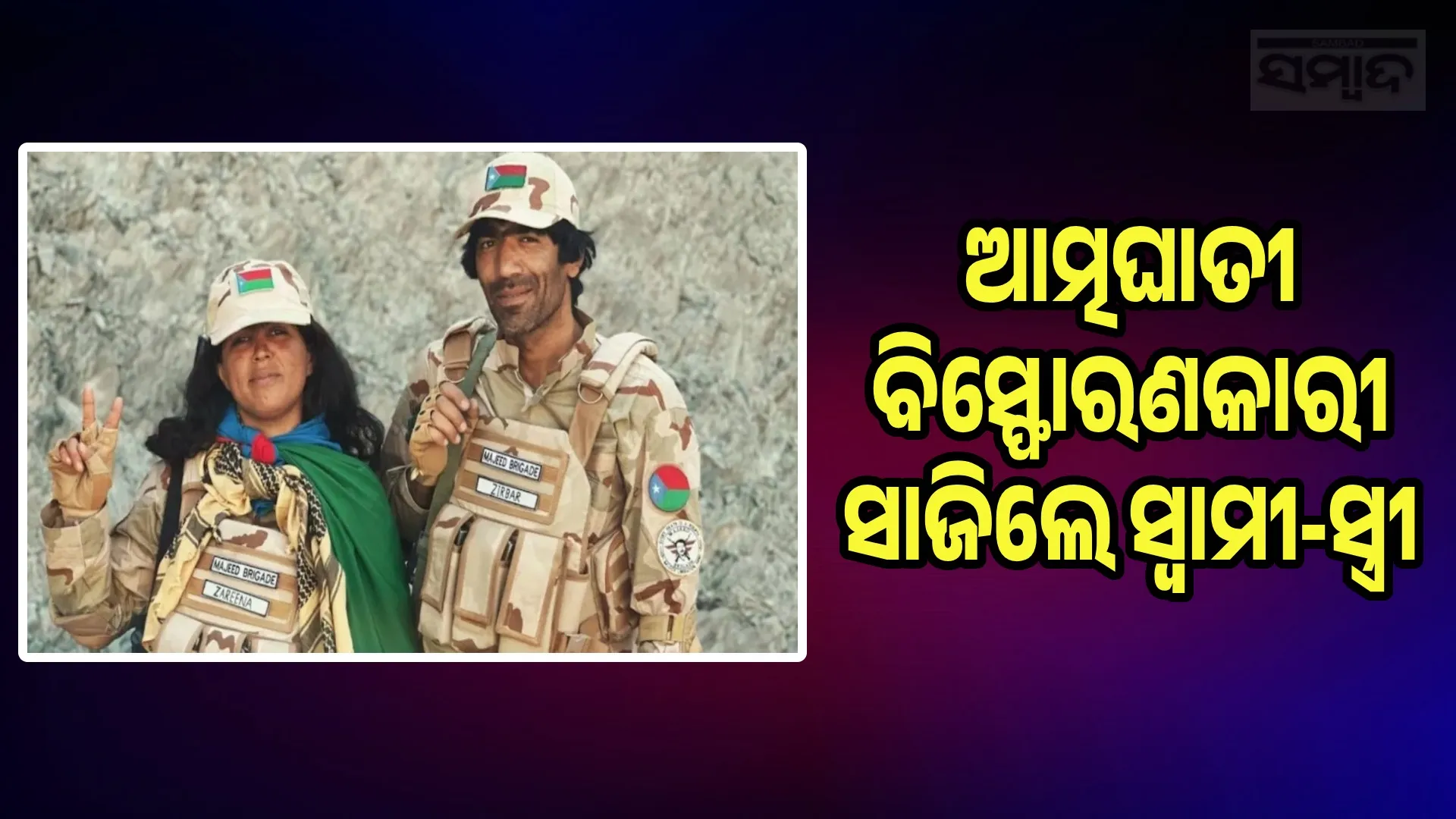 Bloody clash in Balochistan