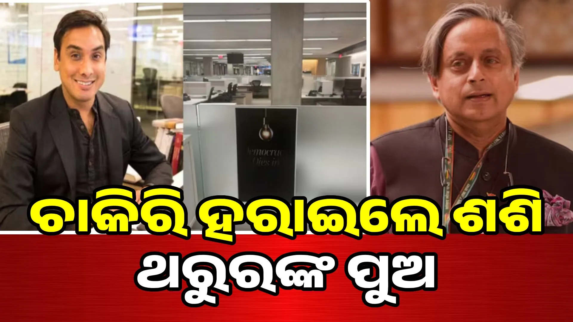 Shashi Tharoor's son