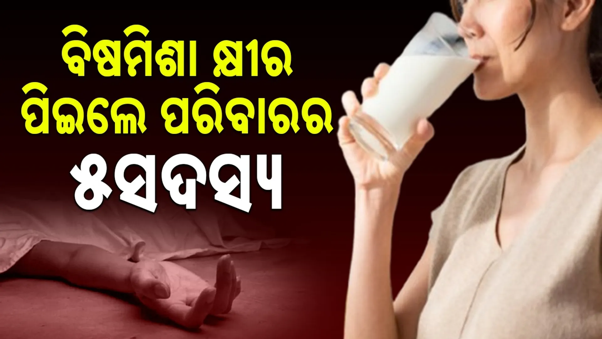 Heartbreaking incident