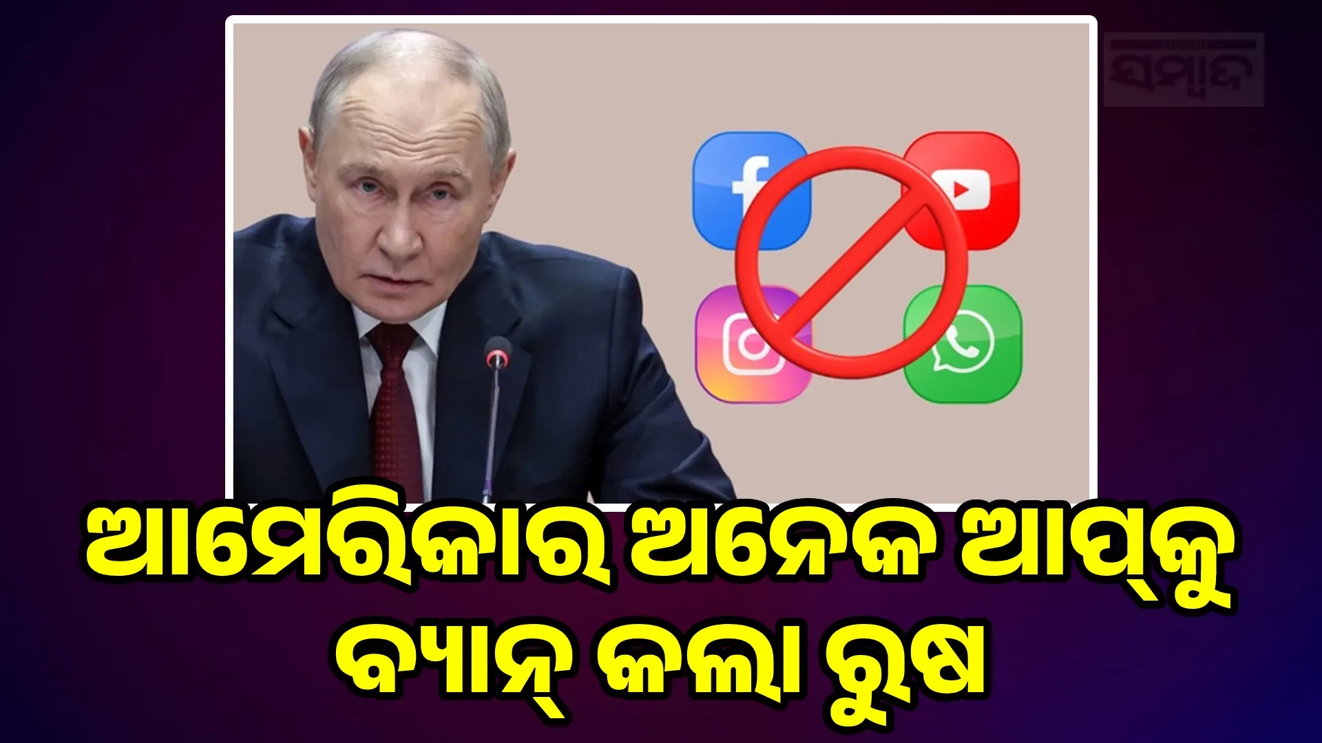 Russia Bans American Social Media Apps
