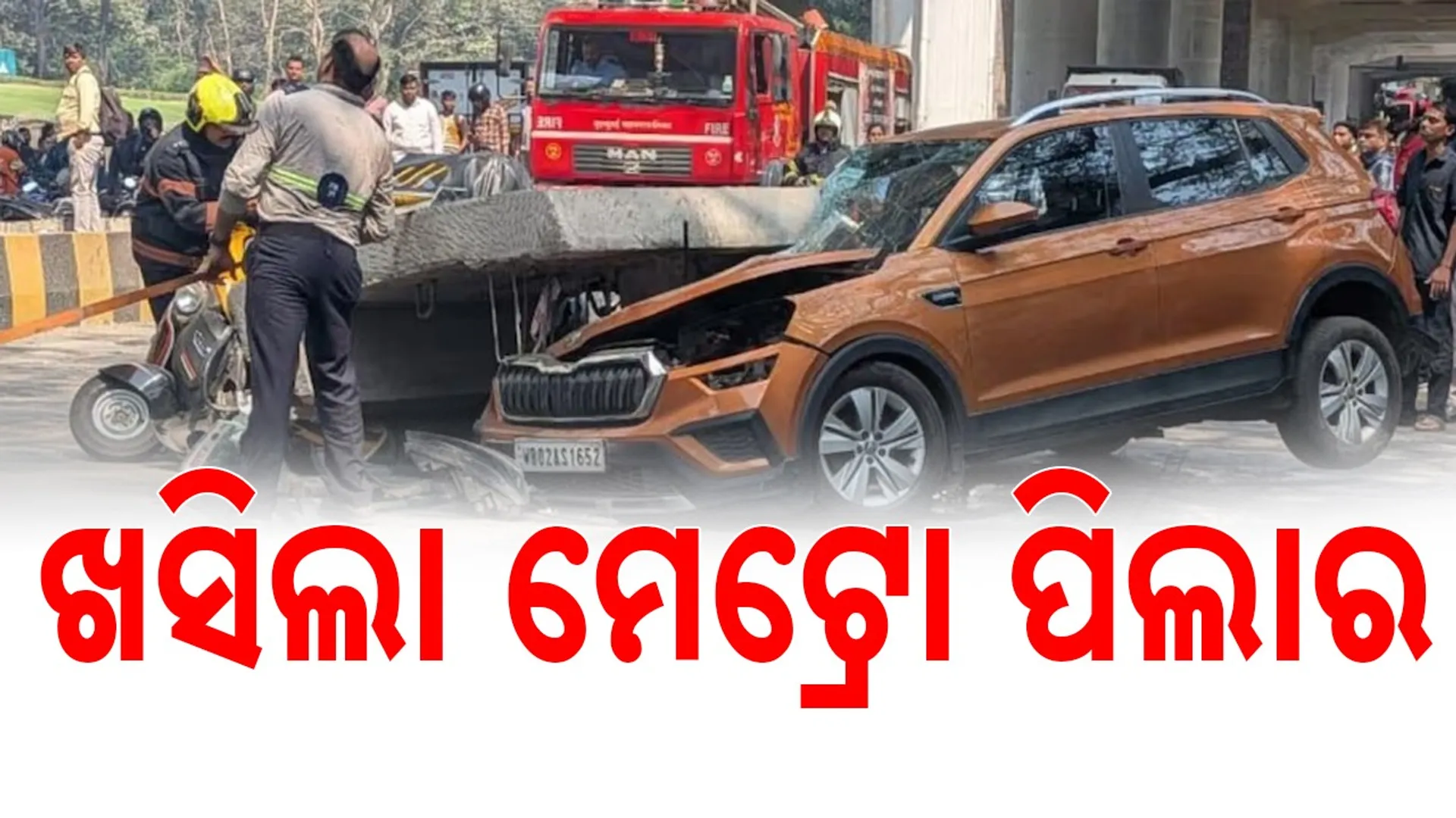 Metro Pillar Collapse