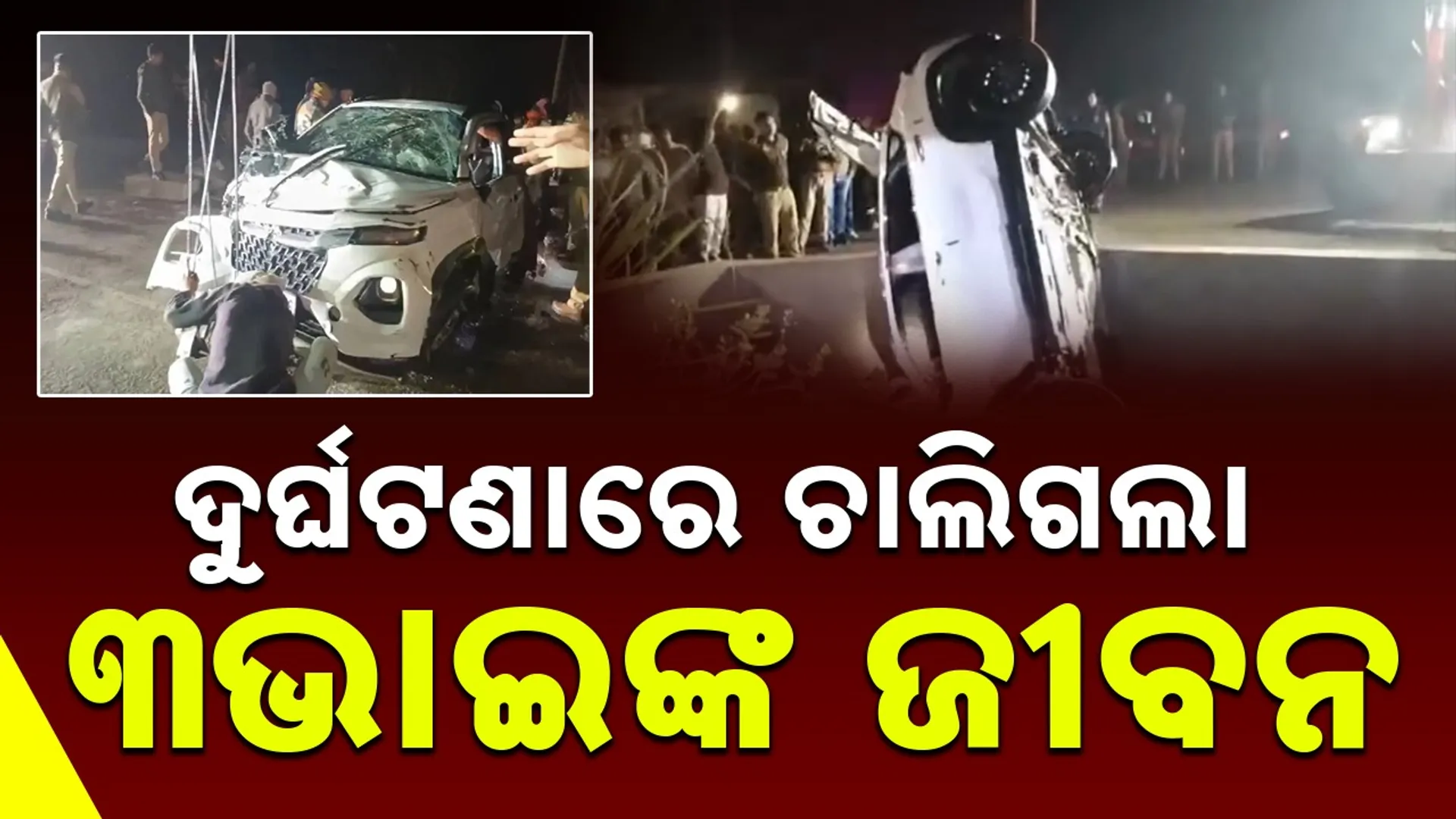 Car falls into canal in Mathura