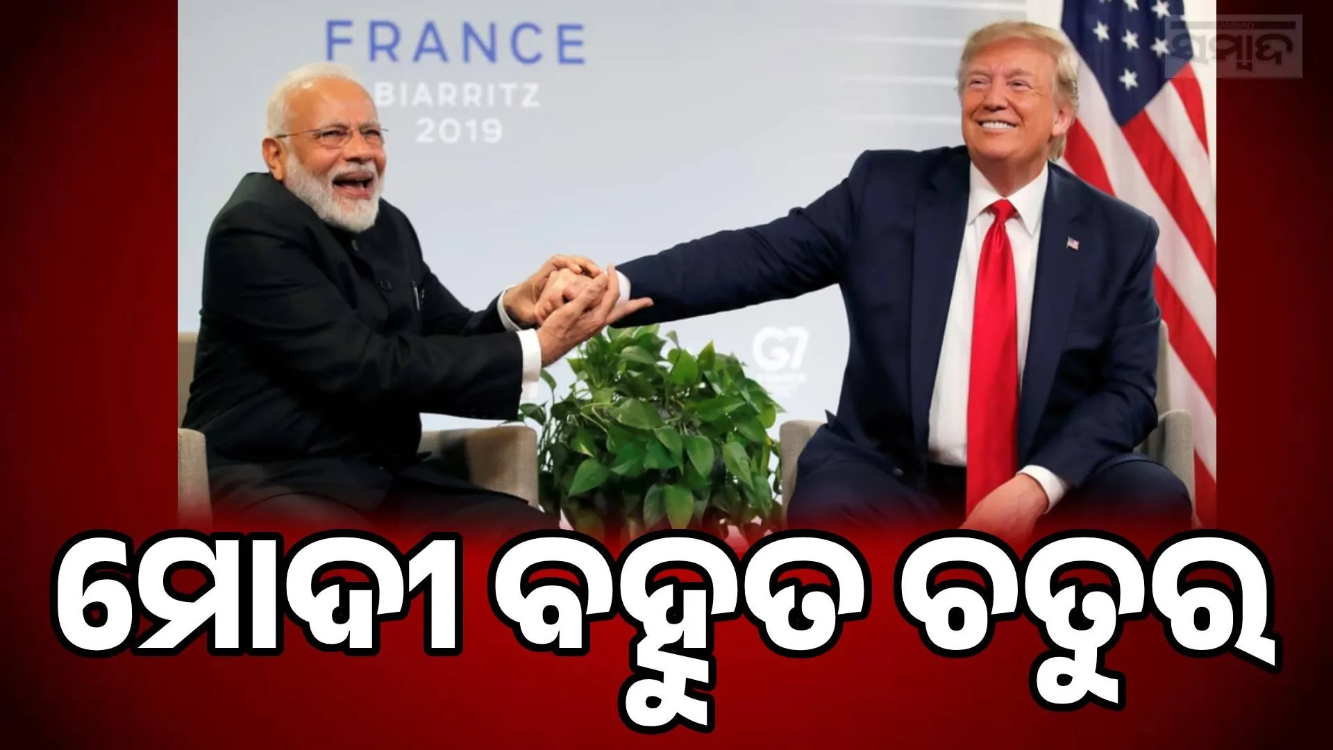 Trump Target Modi