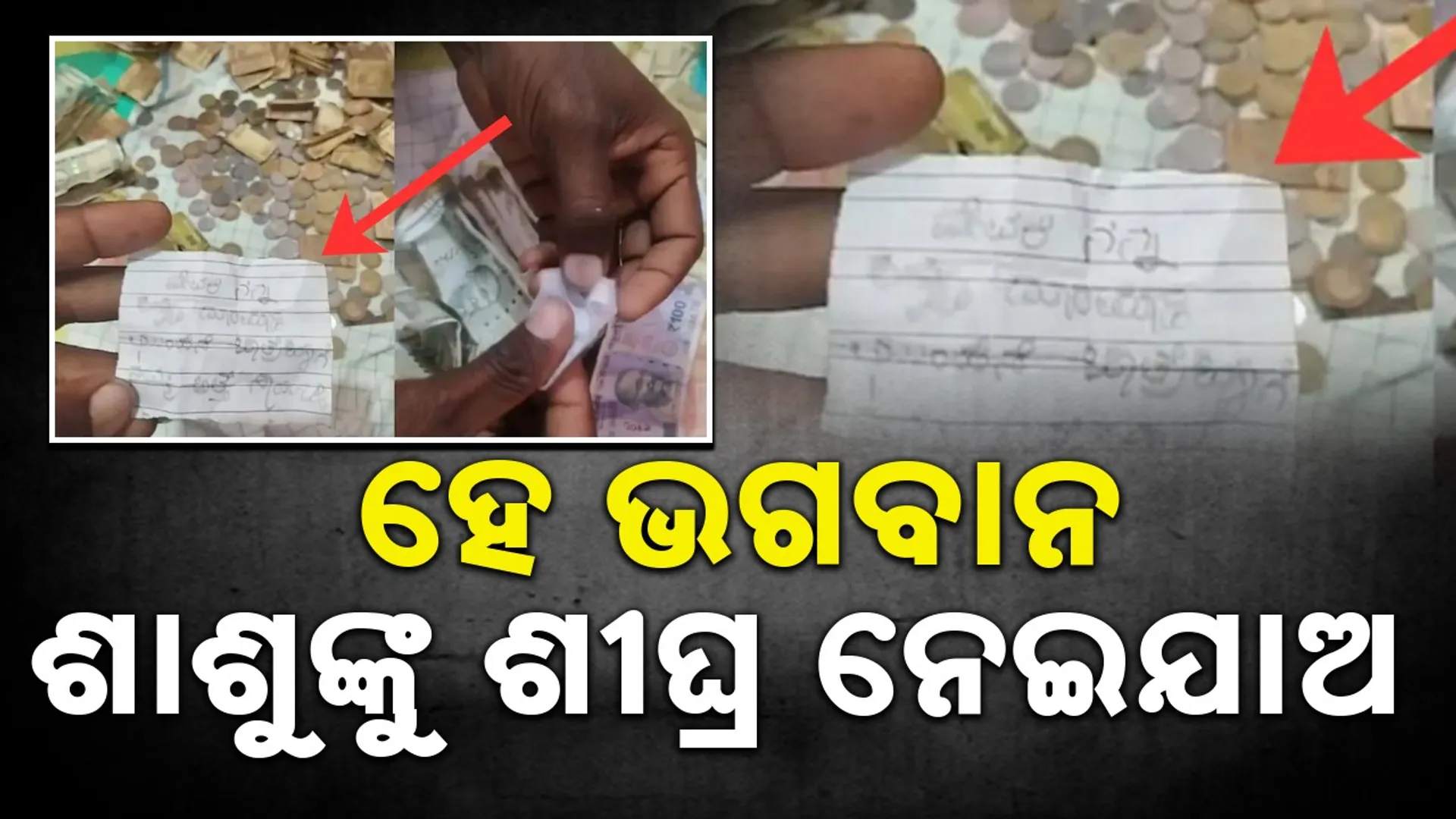 Get Rid of The Mother-in-law