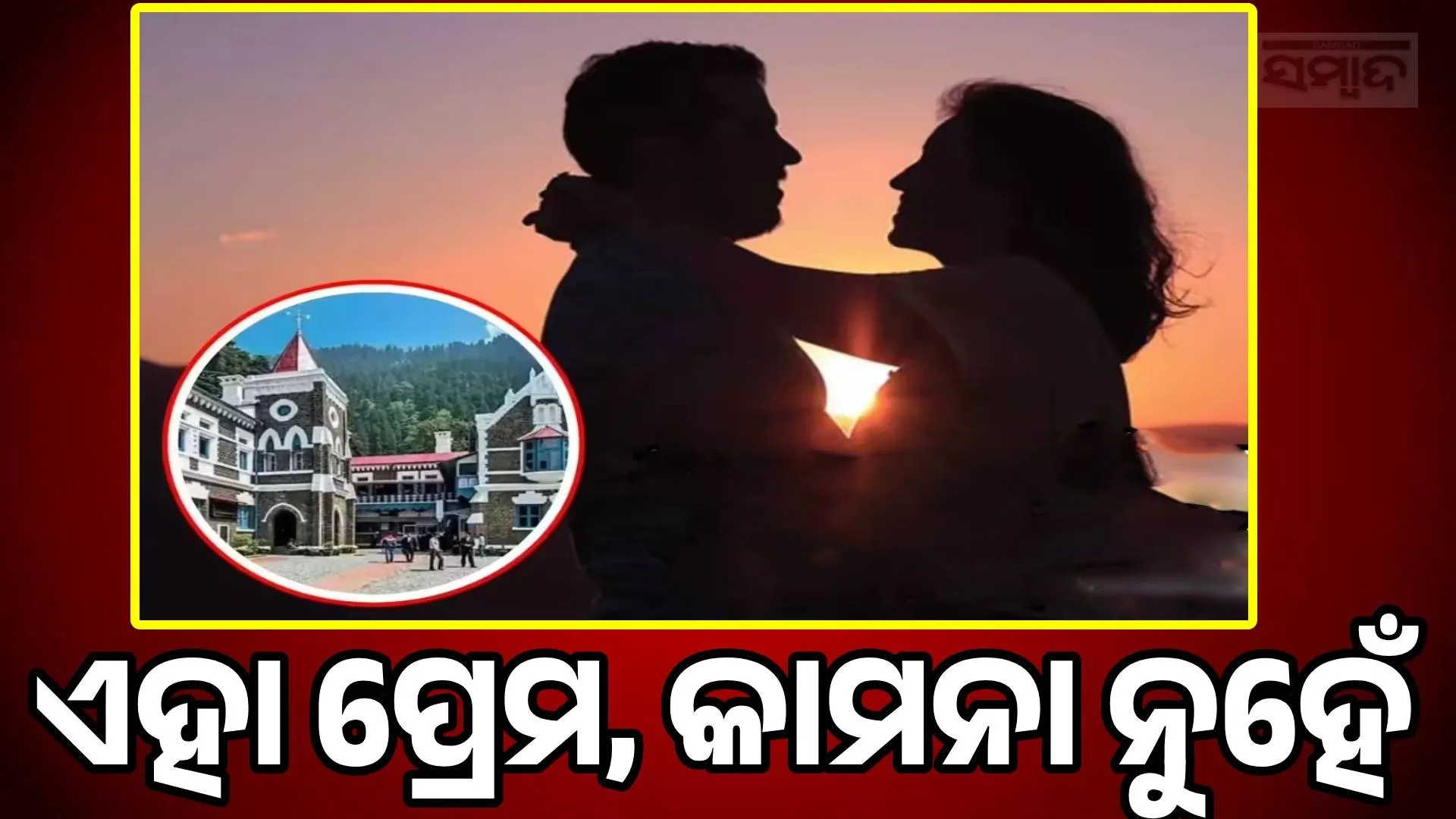 This is love, not lust