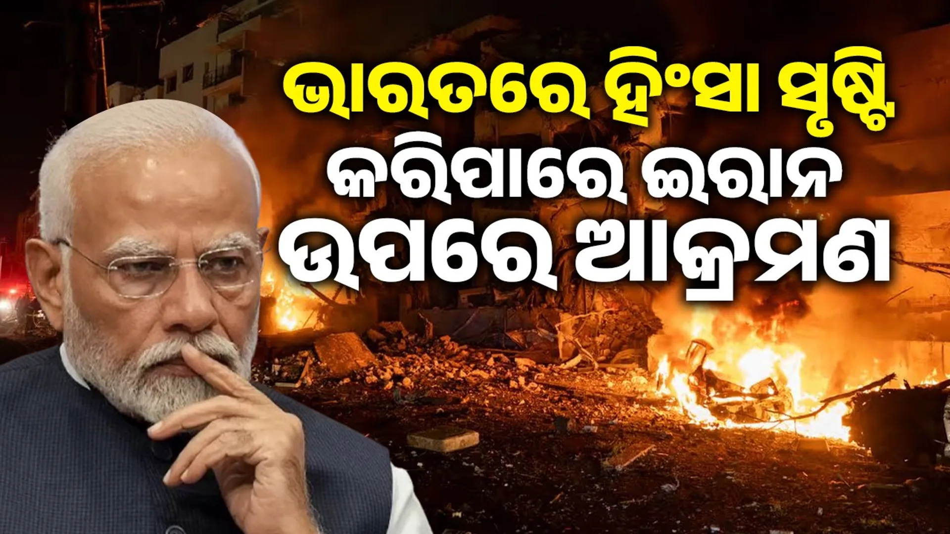 Attack on Iran could spark violence: