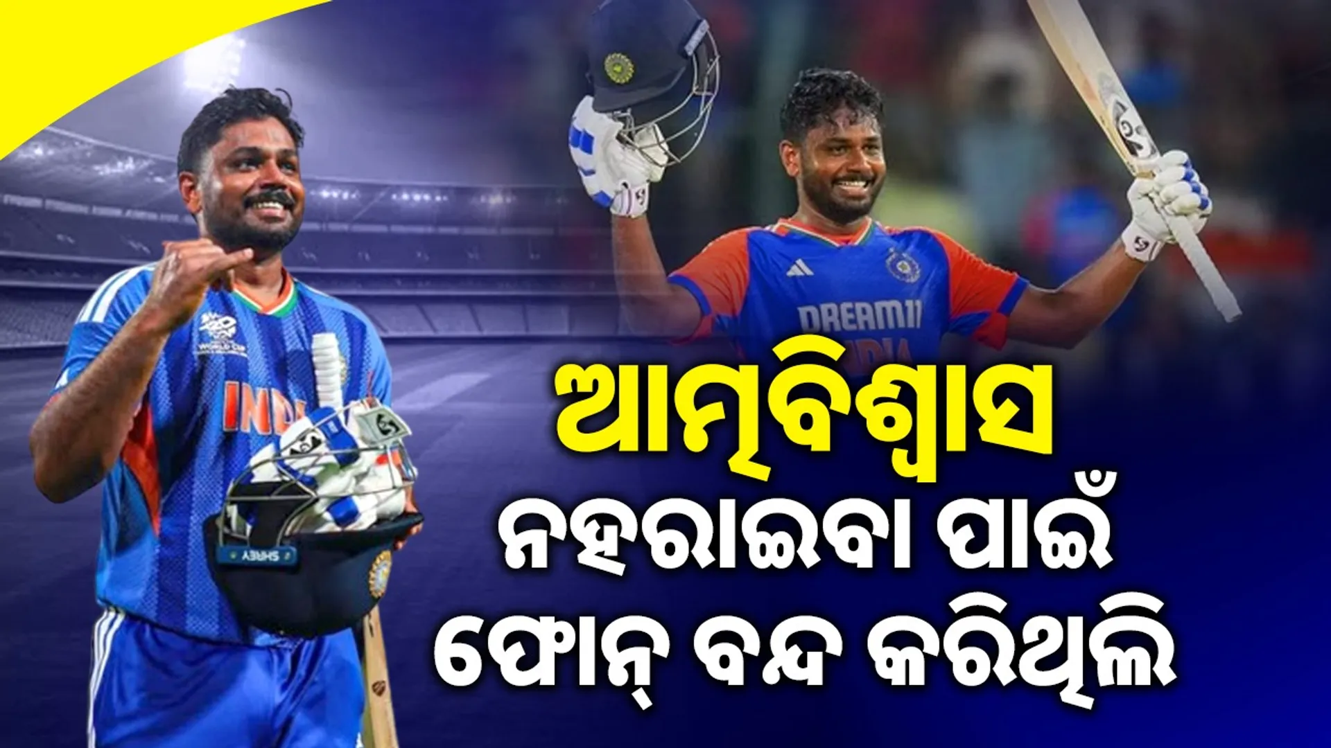 Sanju Samson