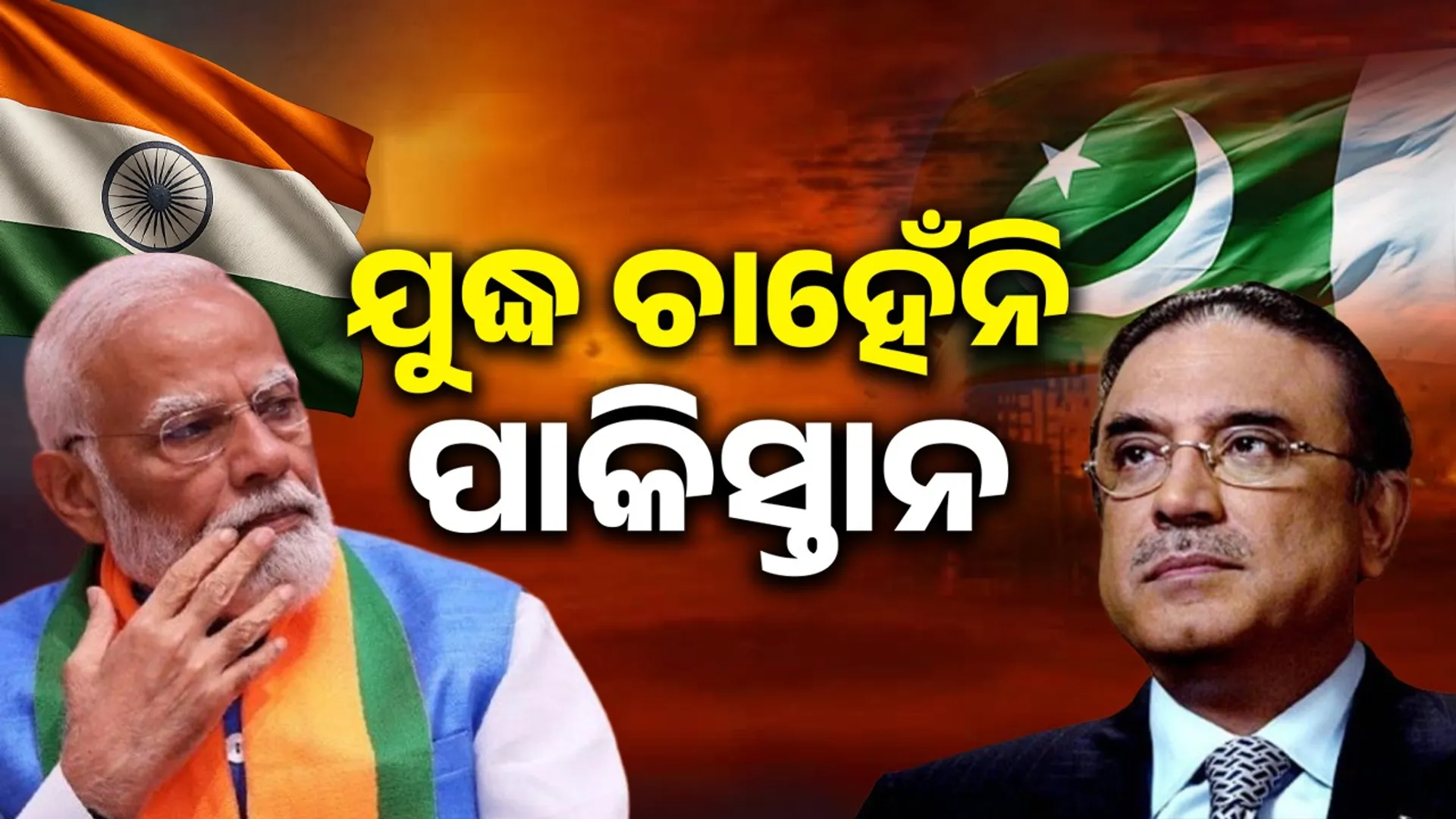 Pakistan doesn't want war