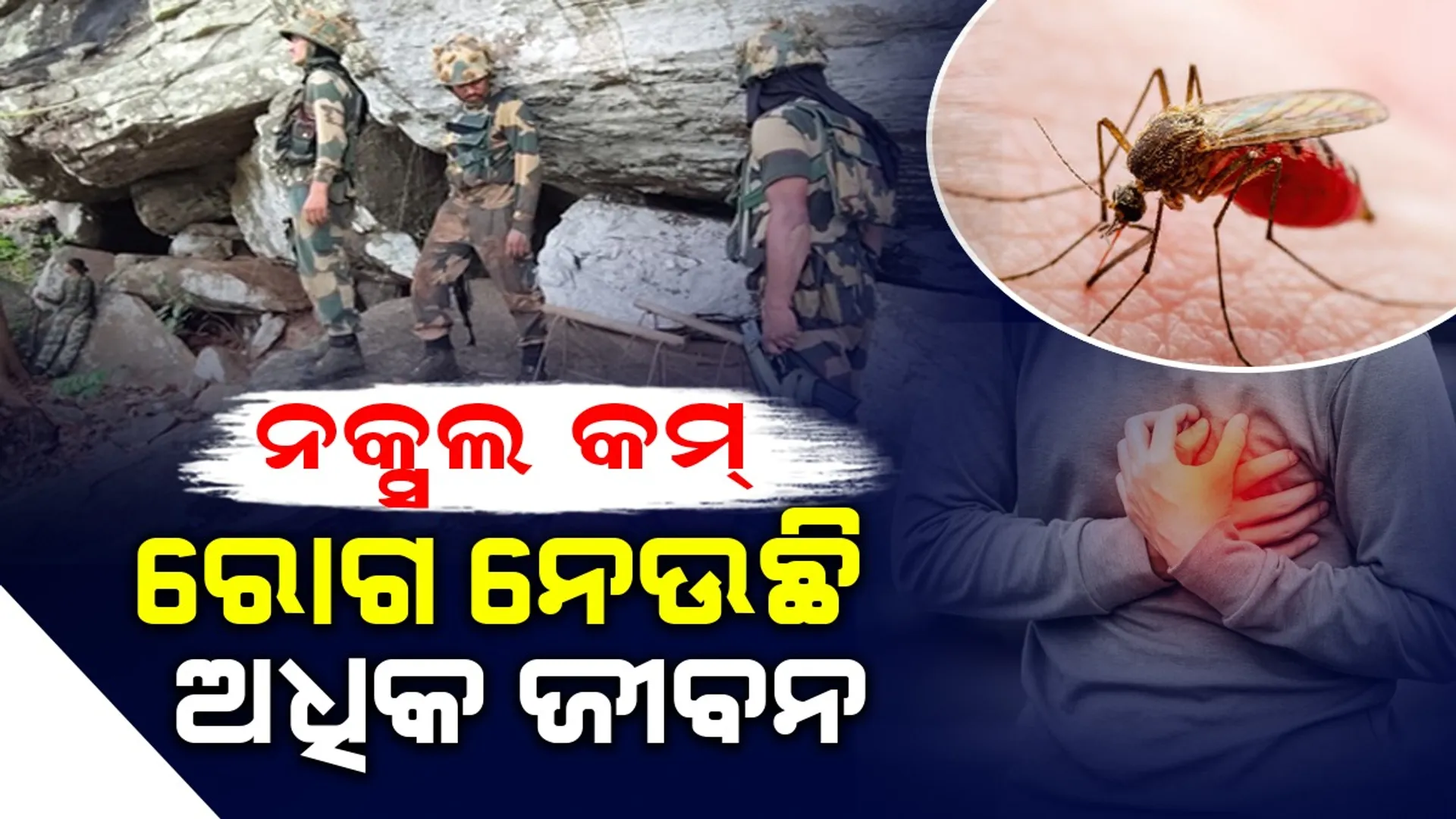 Naxal
