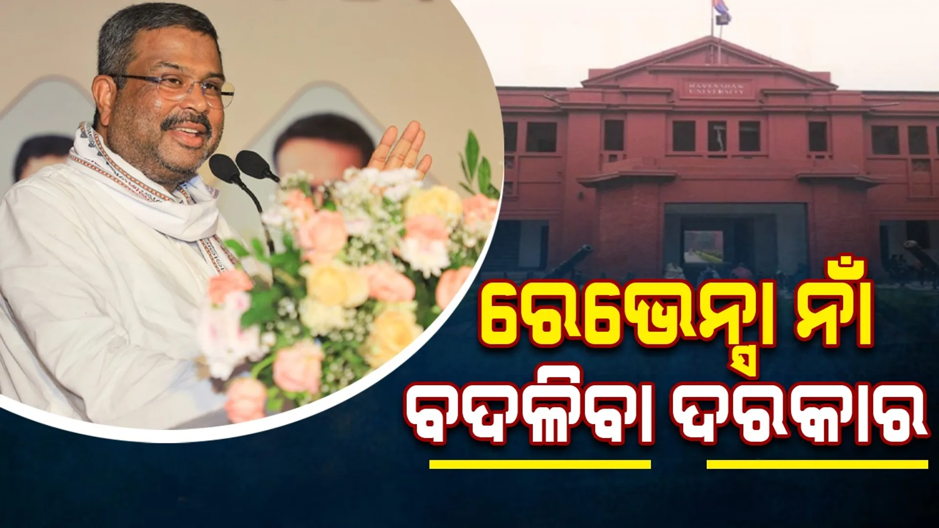 Cuttack