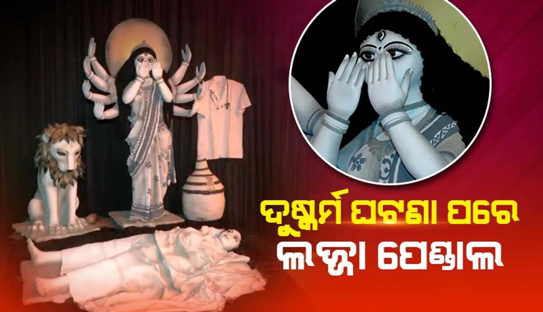 ଦବପନଦ୫