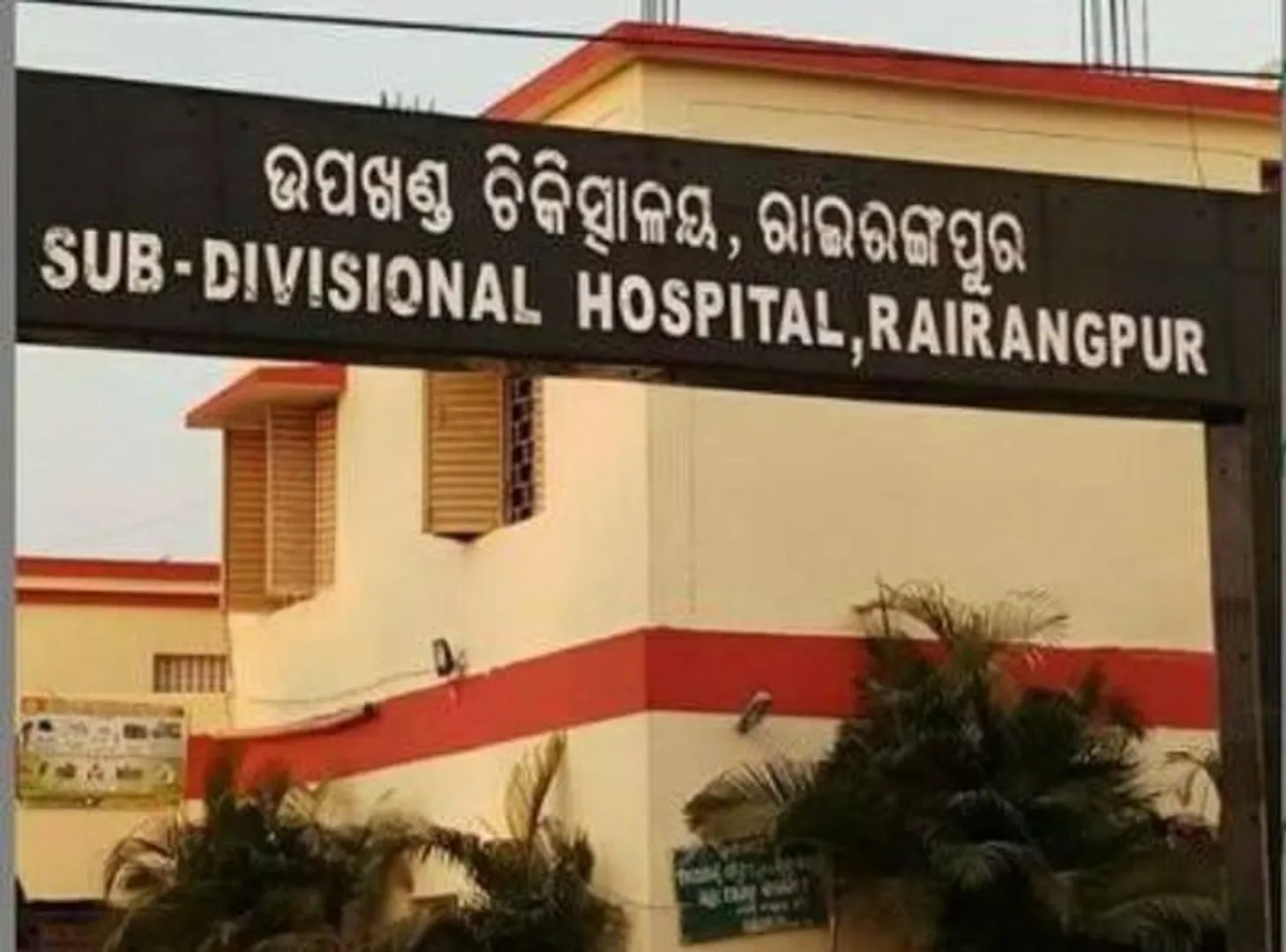 Rairangpur hospital