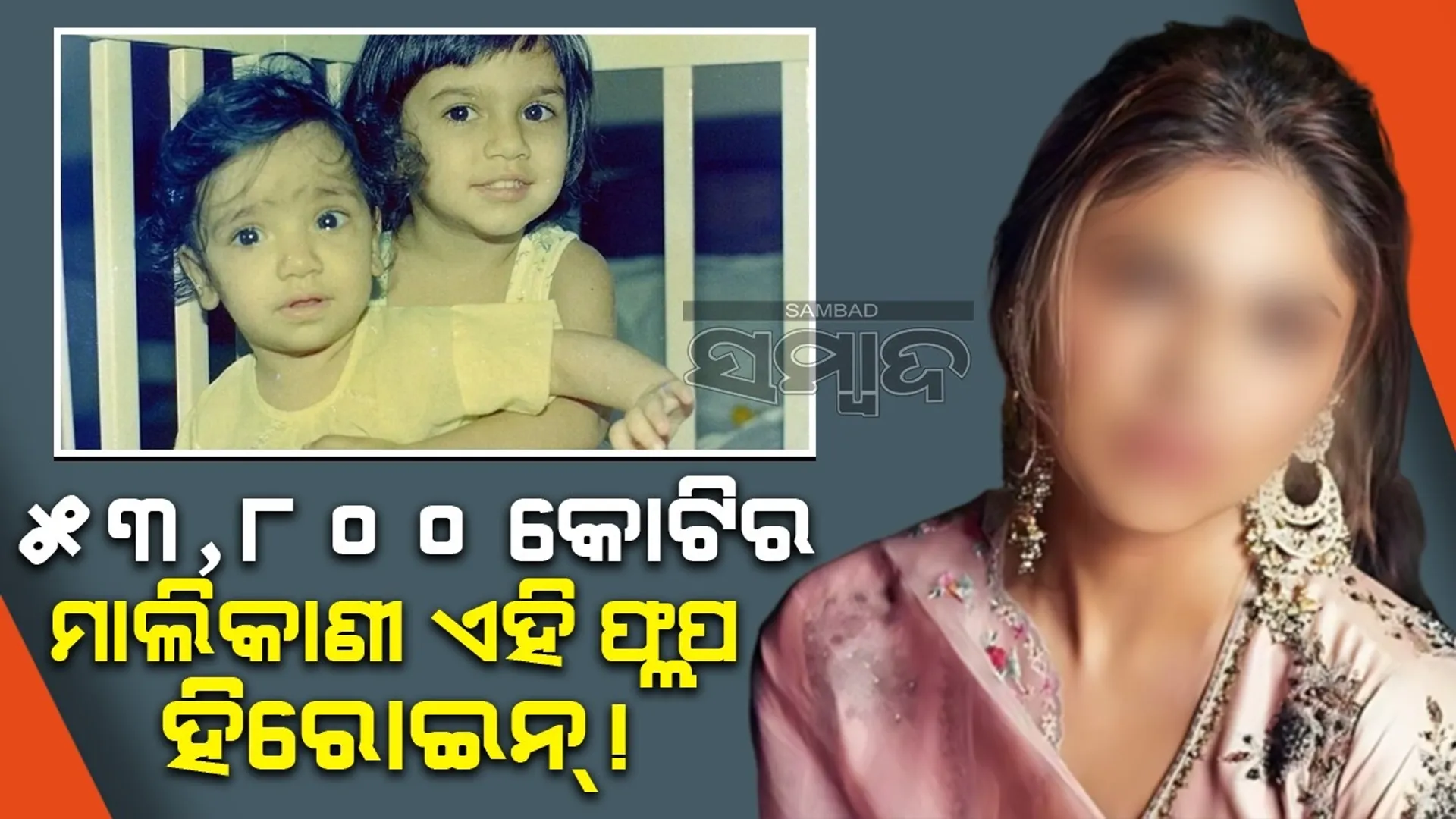 sharmin